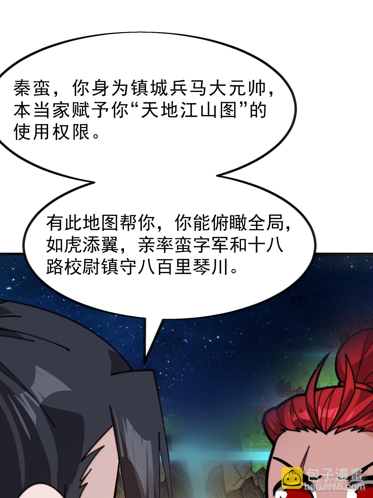 第九百九十一话：远程会议32