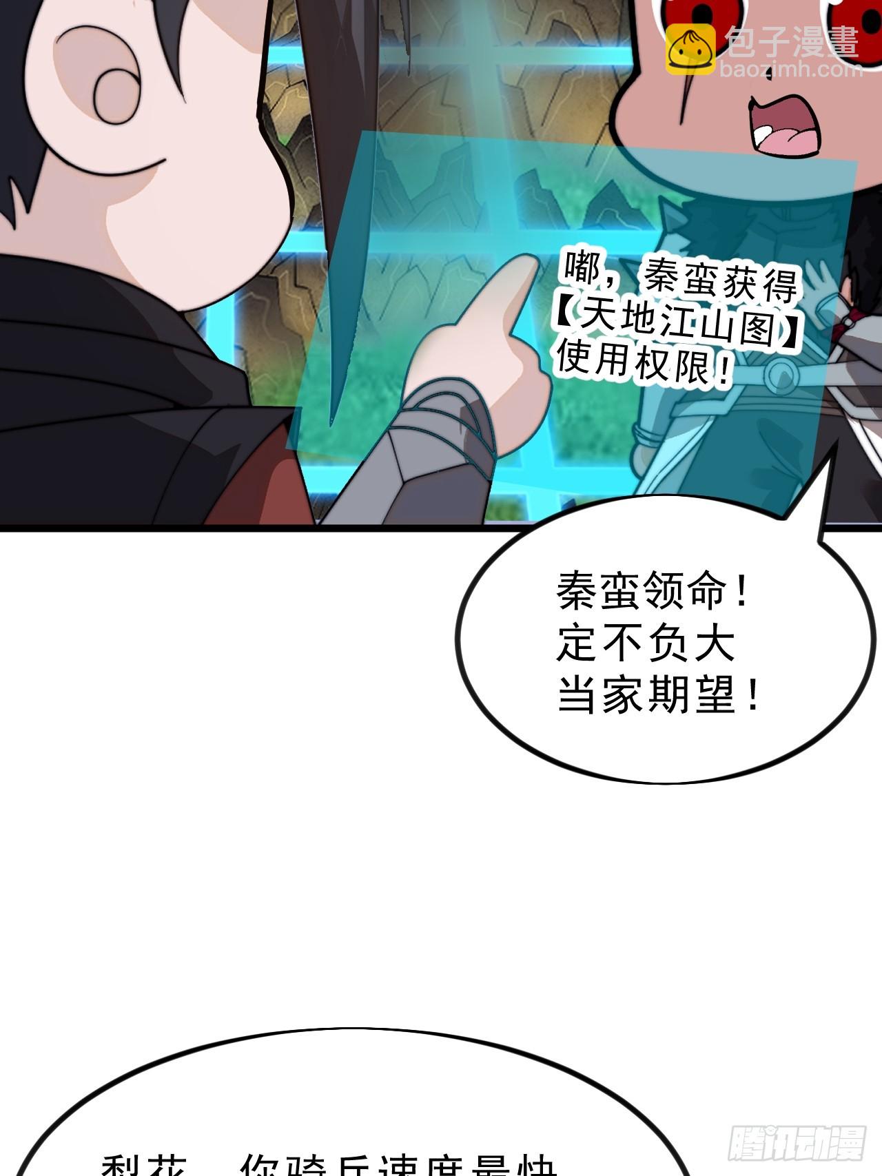 第九百九十一话：远程会议33