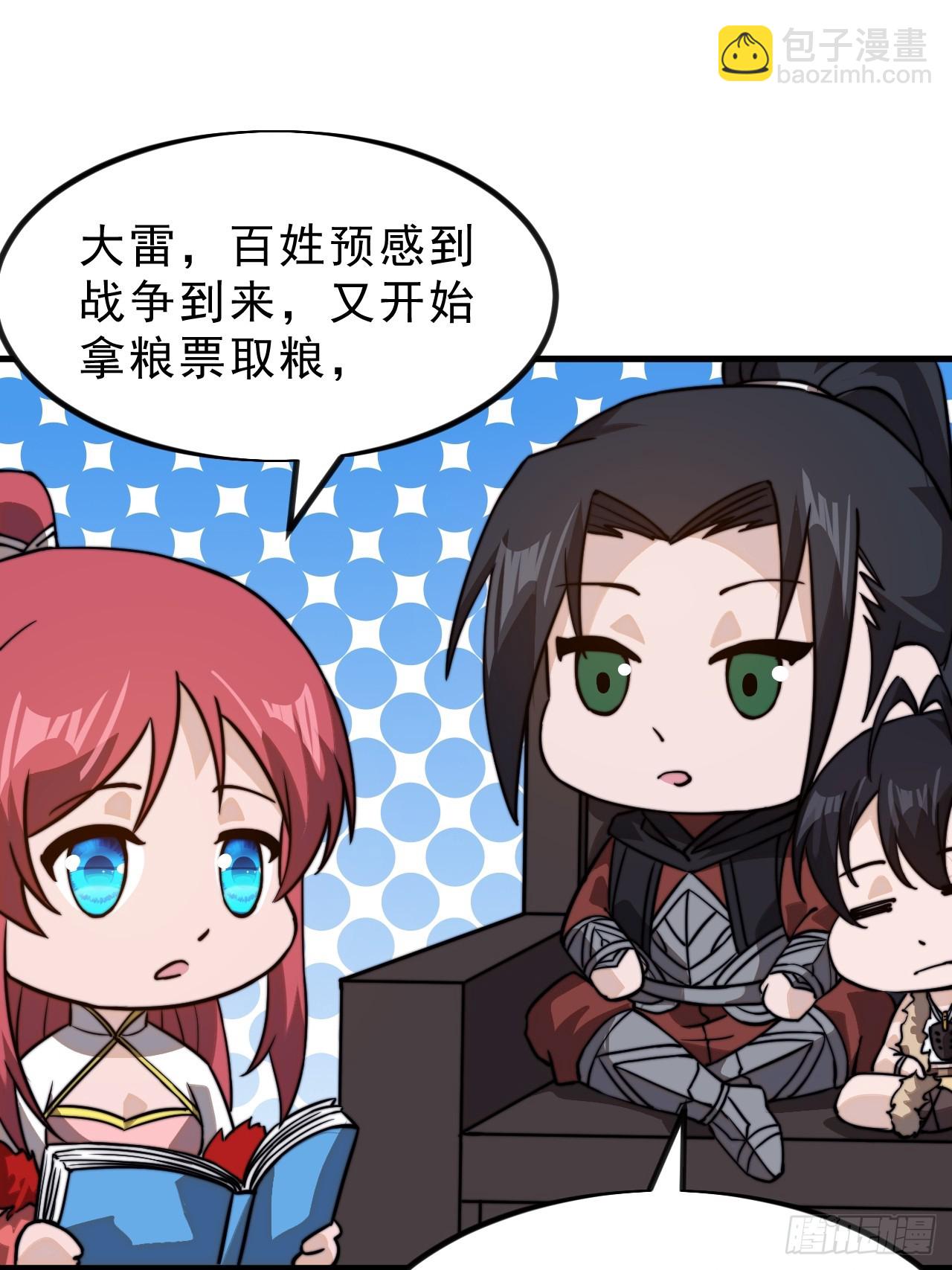 第九百九十一话：远程会议35