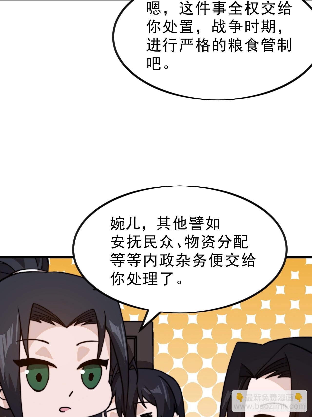 第九百九十一话：远程会议36