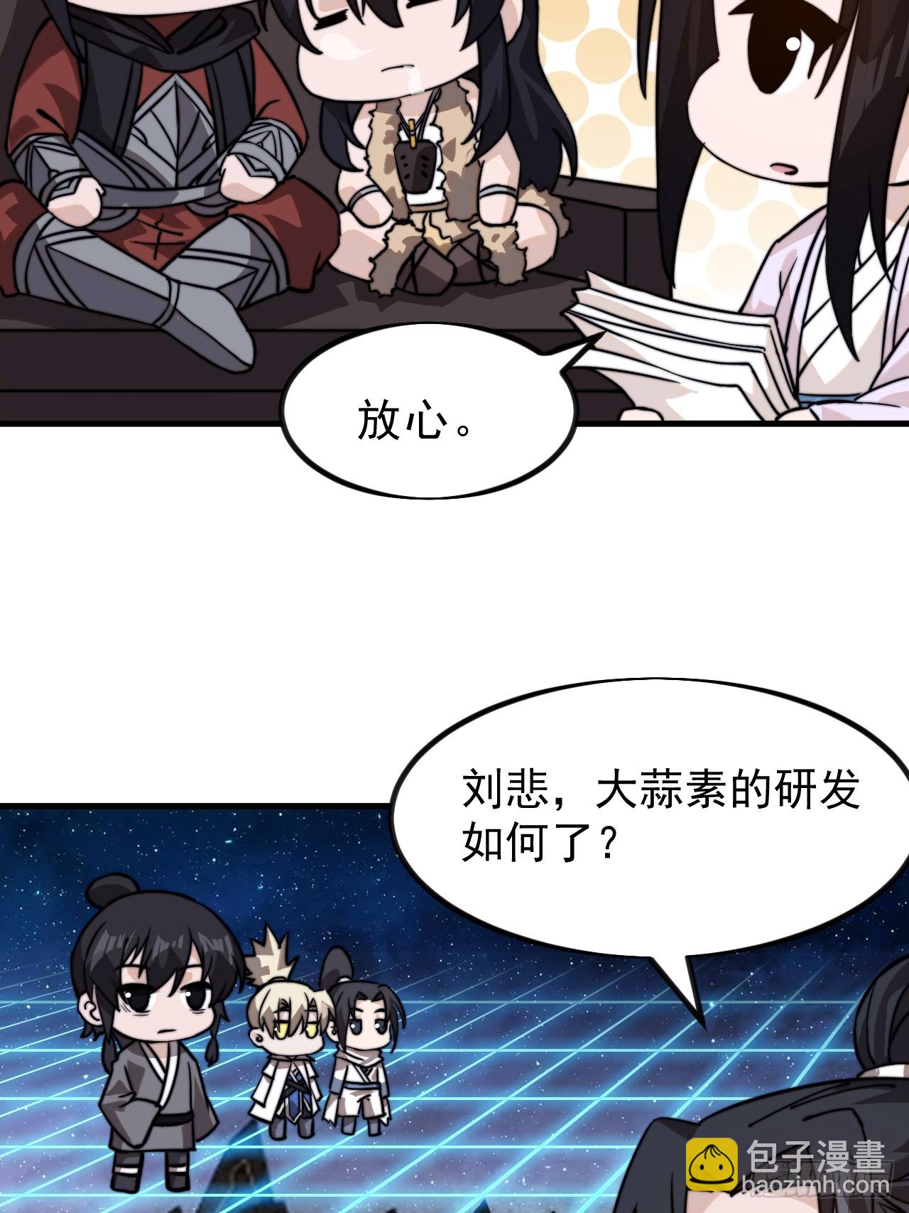 第九百九十一话：远程会议37