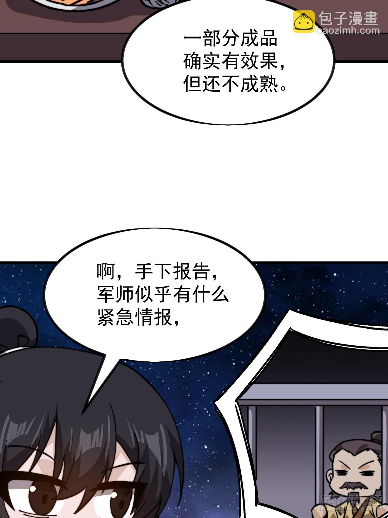 第九百九十一话：远程会议41