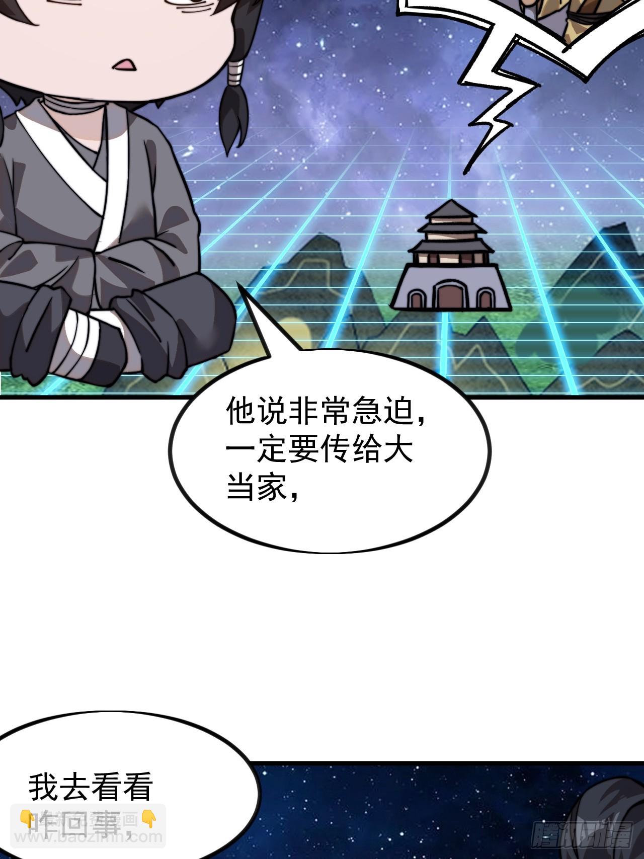 第九百九十一话：远程会议42