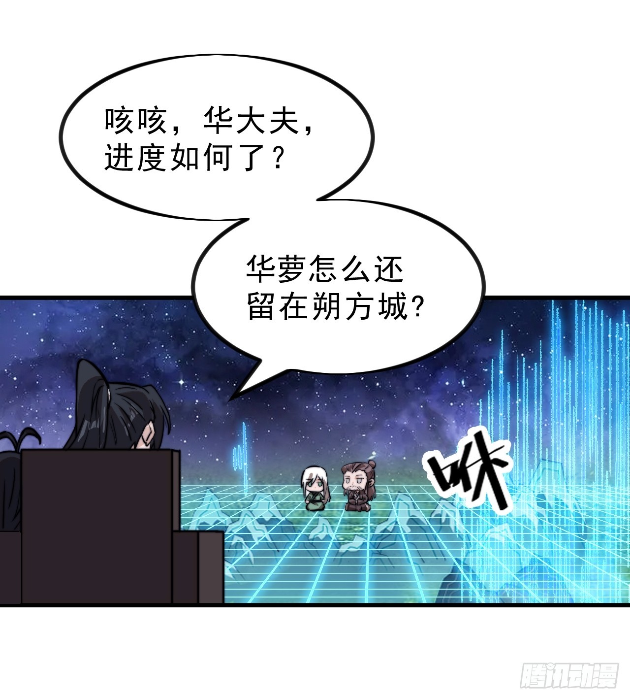 第九百九十一话：远程会议44