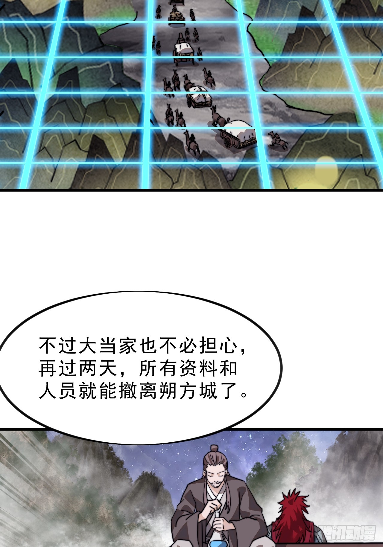 第九百九十一话：远程会议46