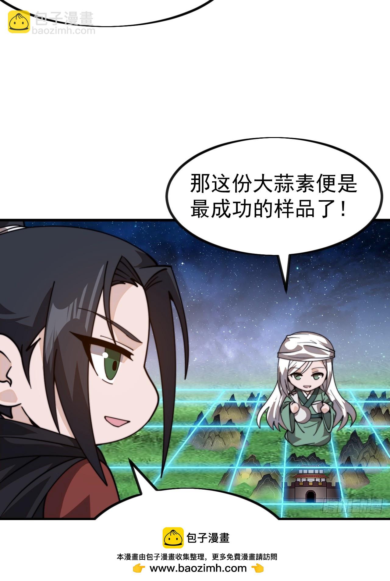 第九百九十一话：远程会议49