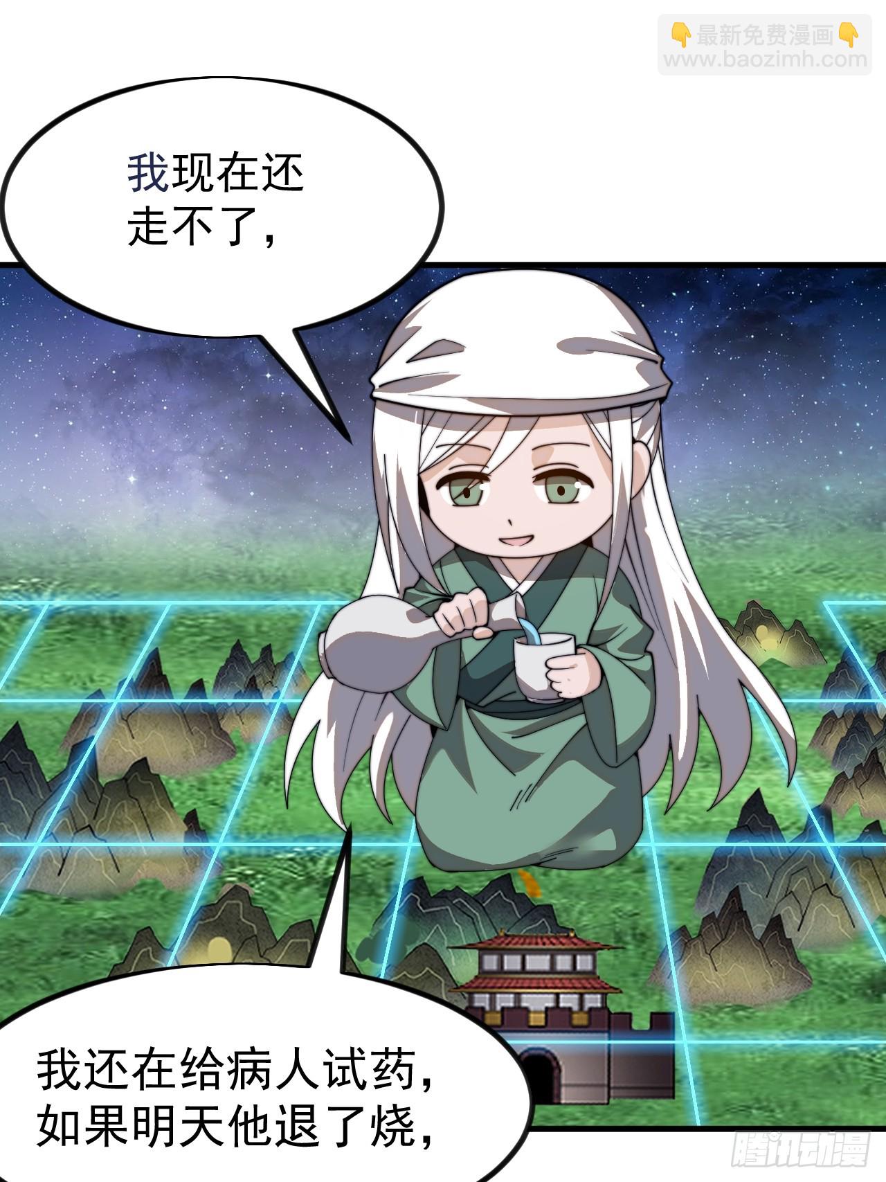 第九百九十一话：远程会议52