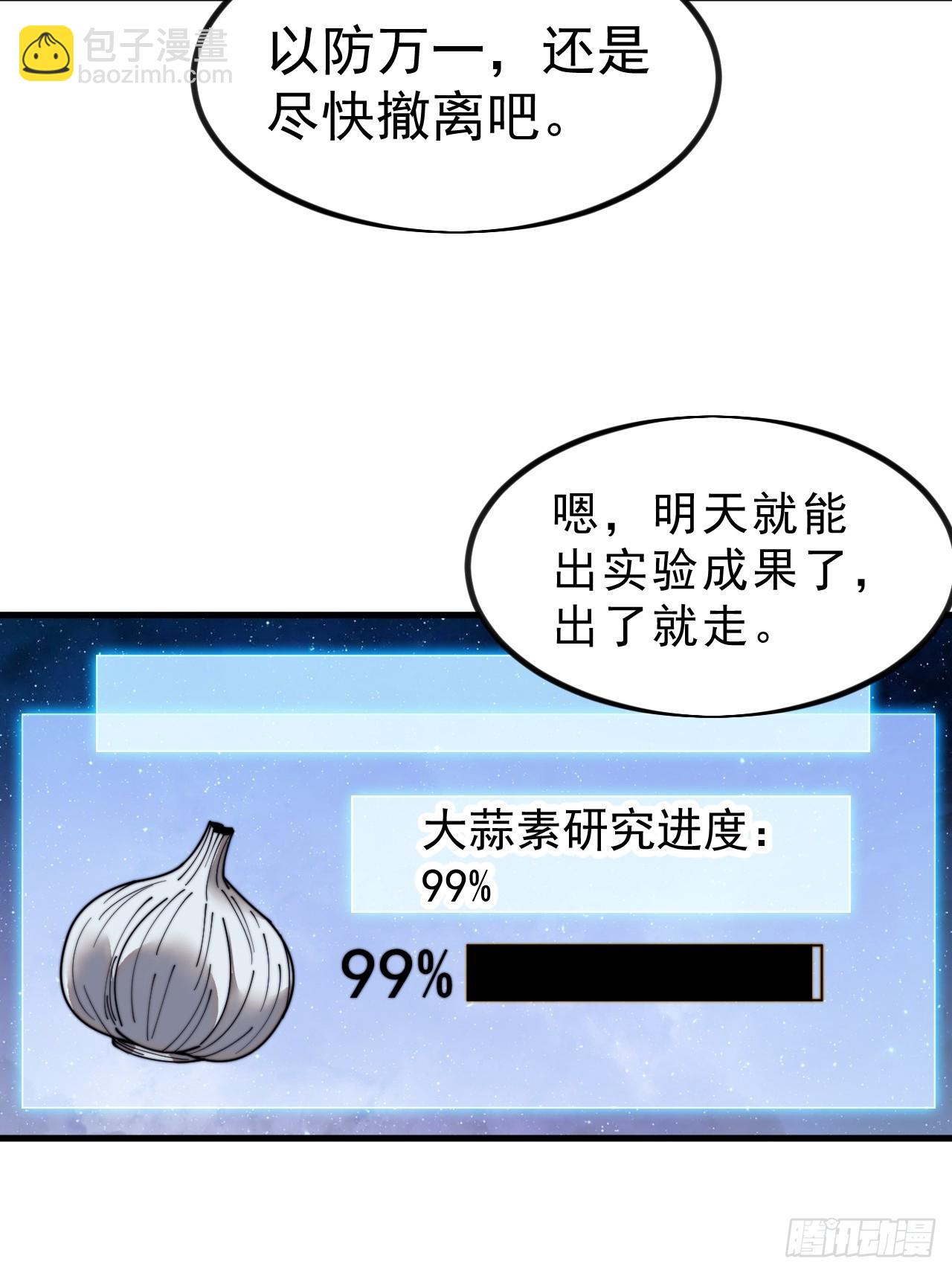 第九百九十一话：远程会议54
