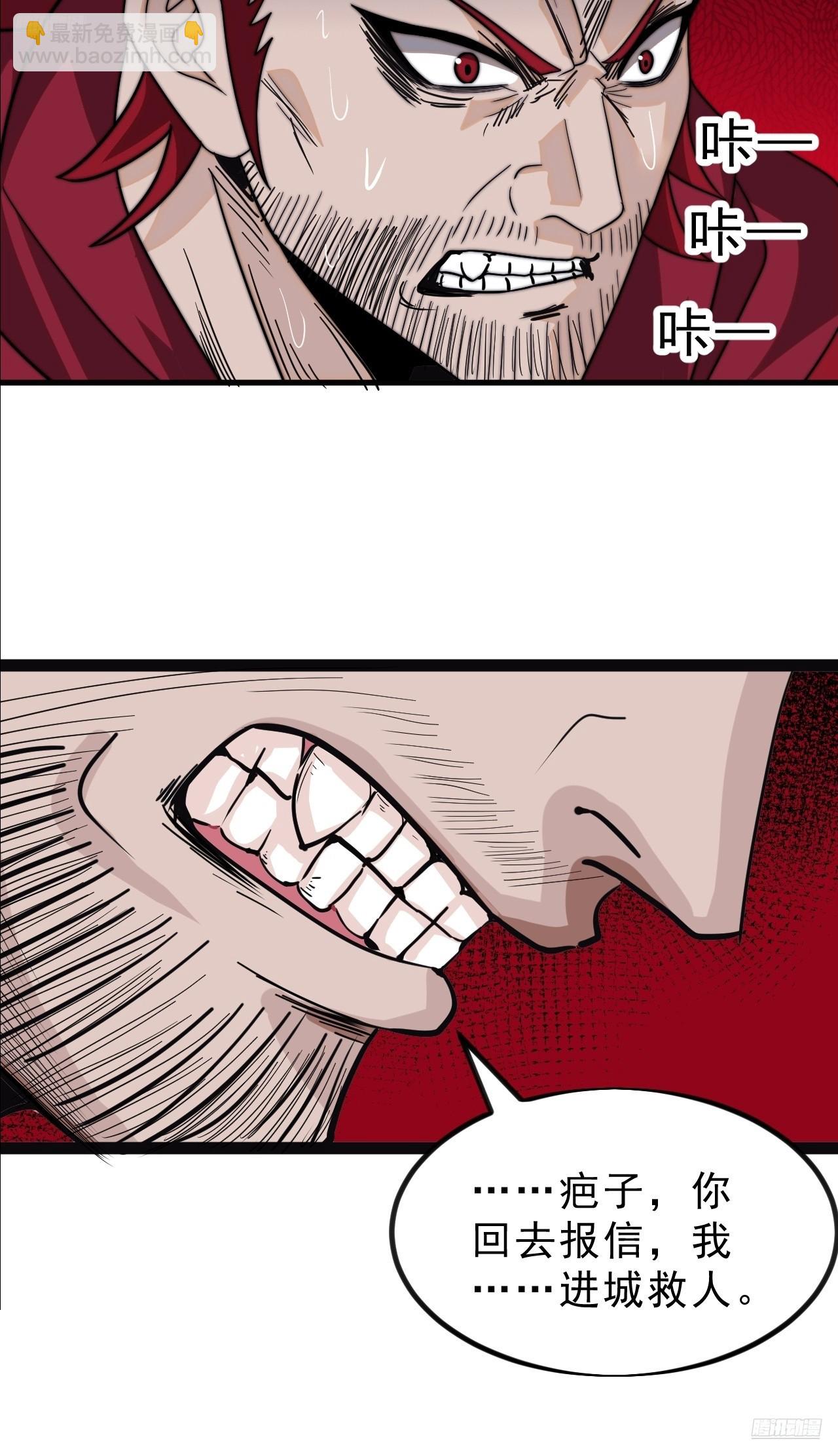 第九百九十三话：地狱修罗11