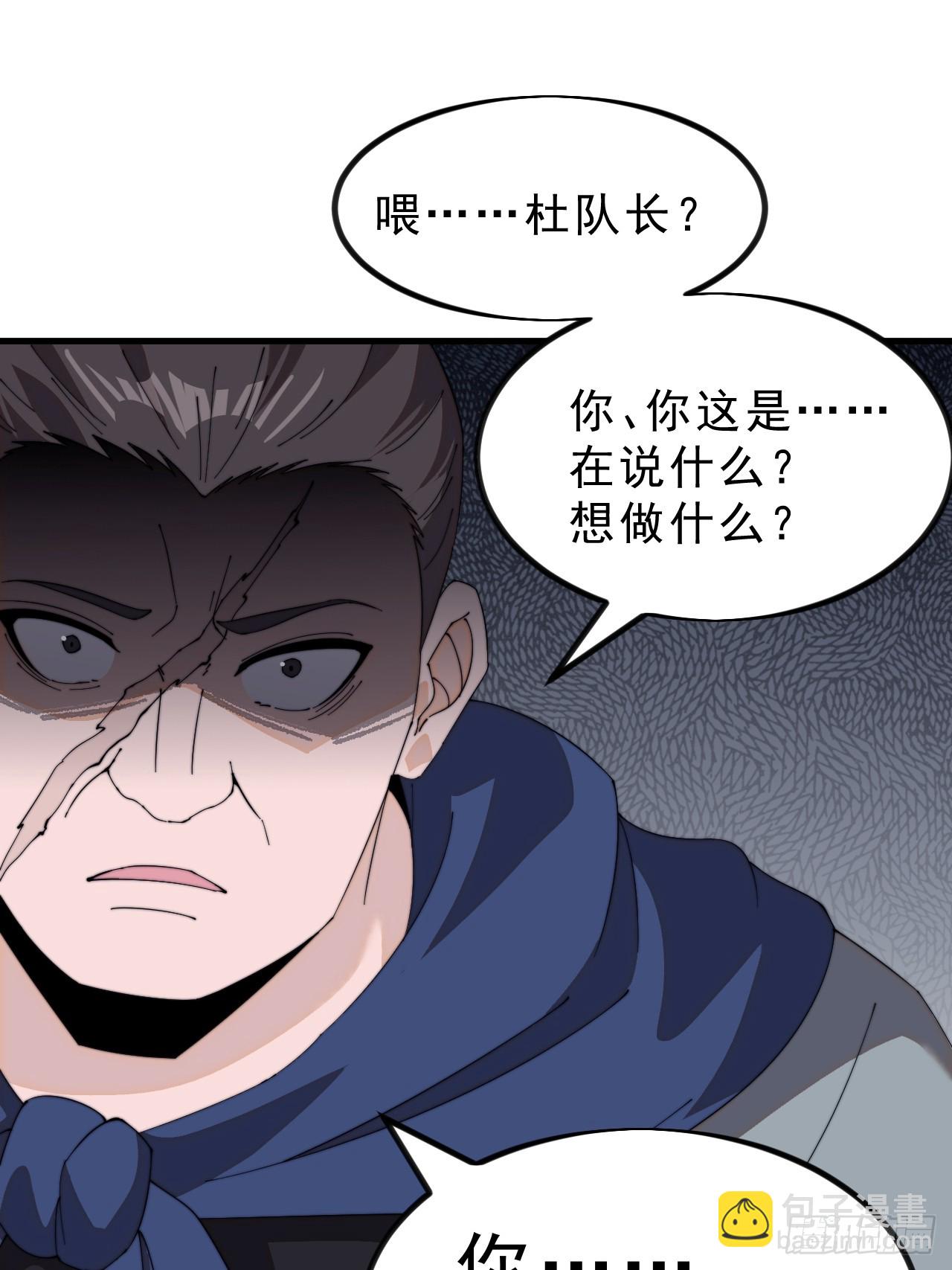第九百九十三话：地狱修罗12