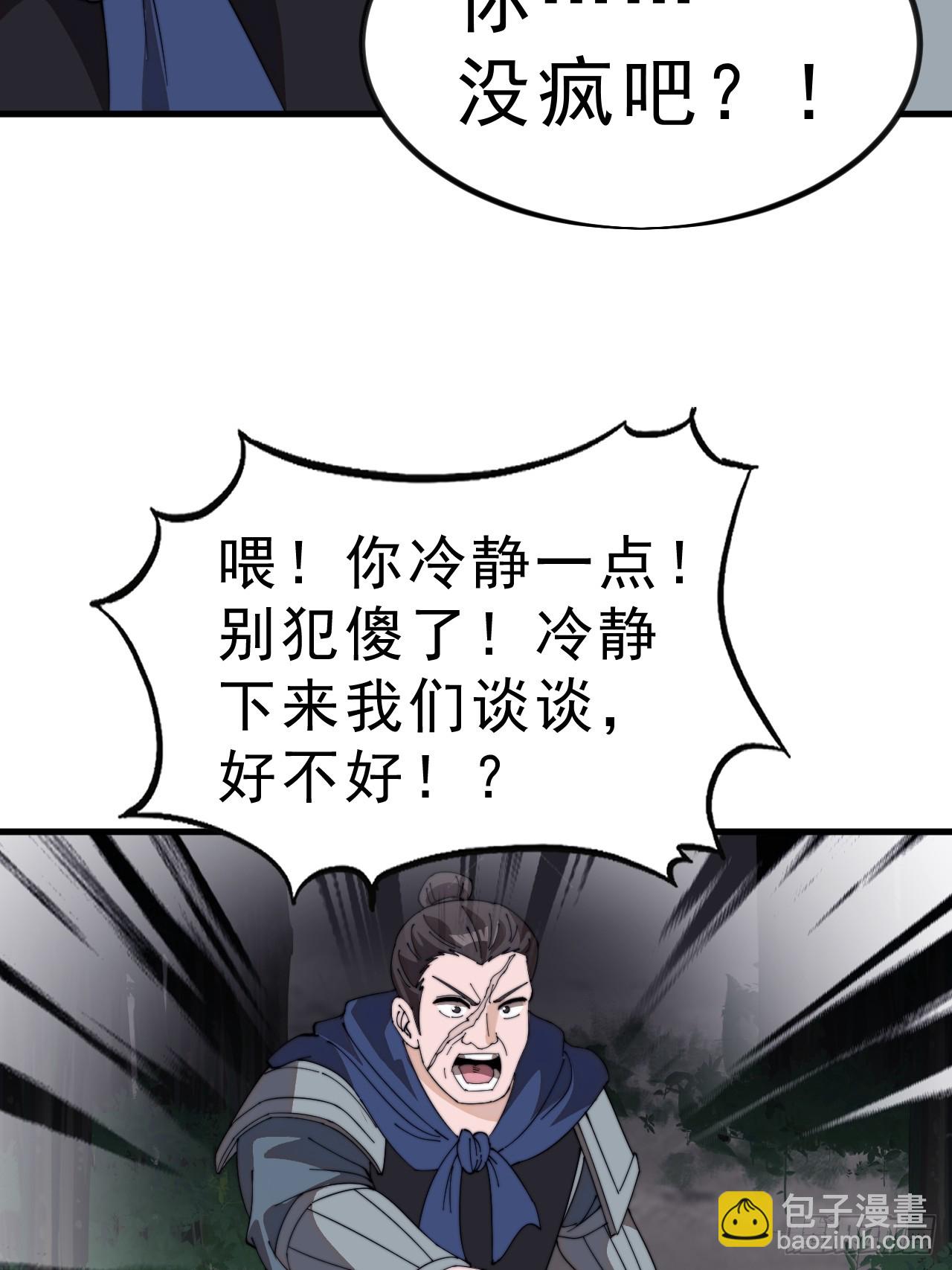第九百九十三话：地狱修罗13