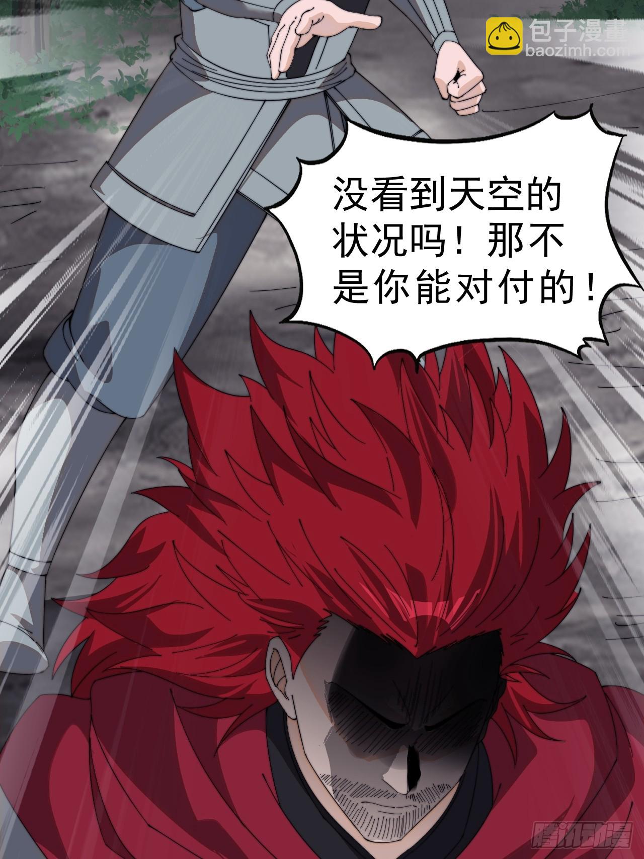 第九百九十三话：地狱修罗14
