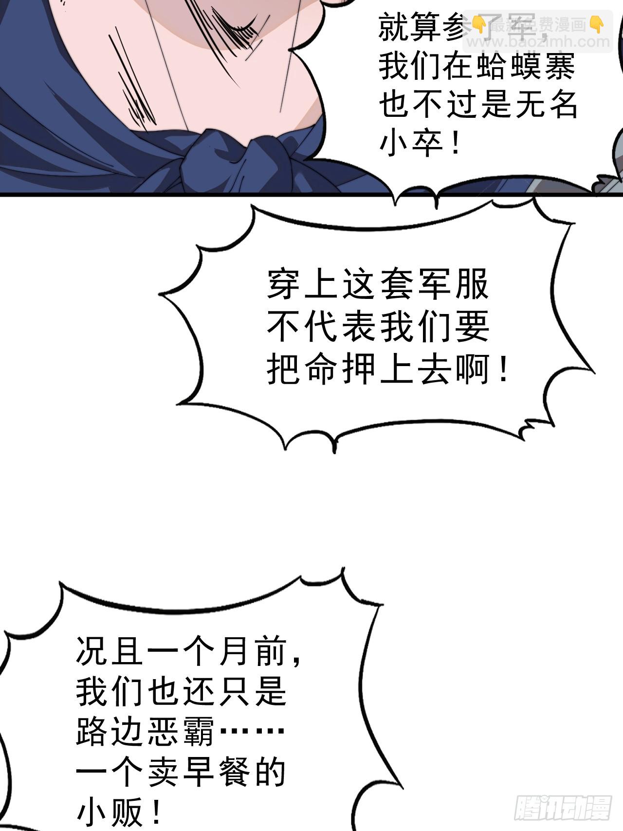 第九百九十三话：地狱修罗17