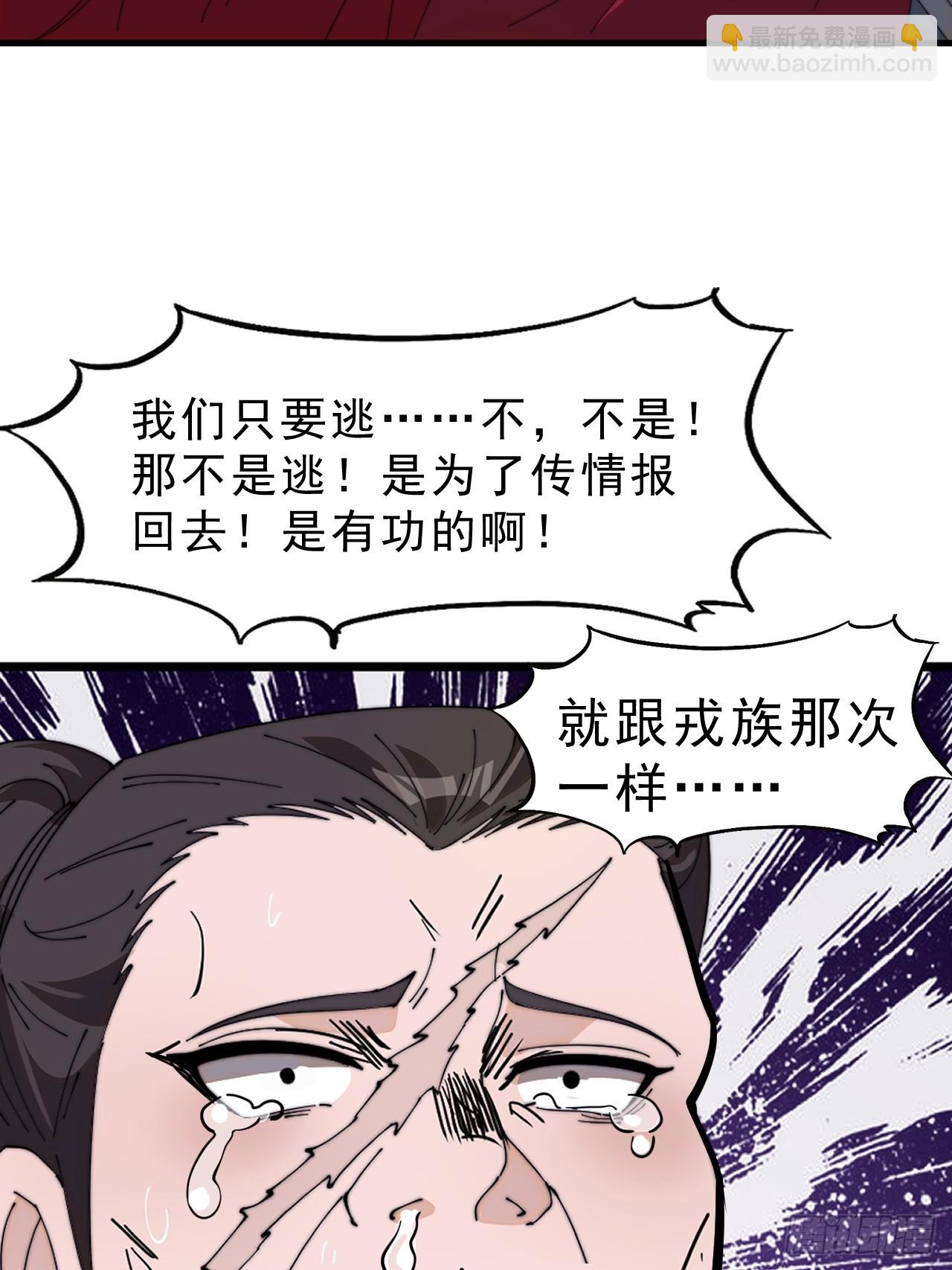 第九百九十三话：地狱修罗19