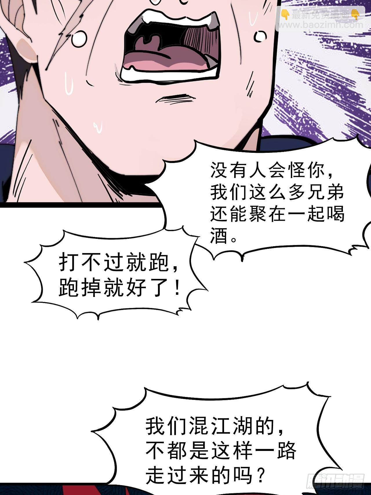 第九百九十三话：地狱修罗20