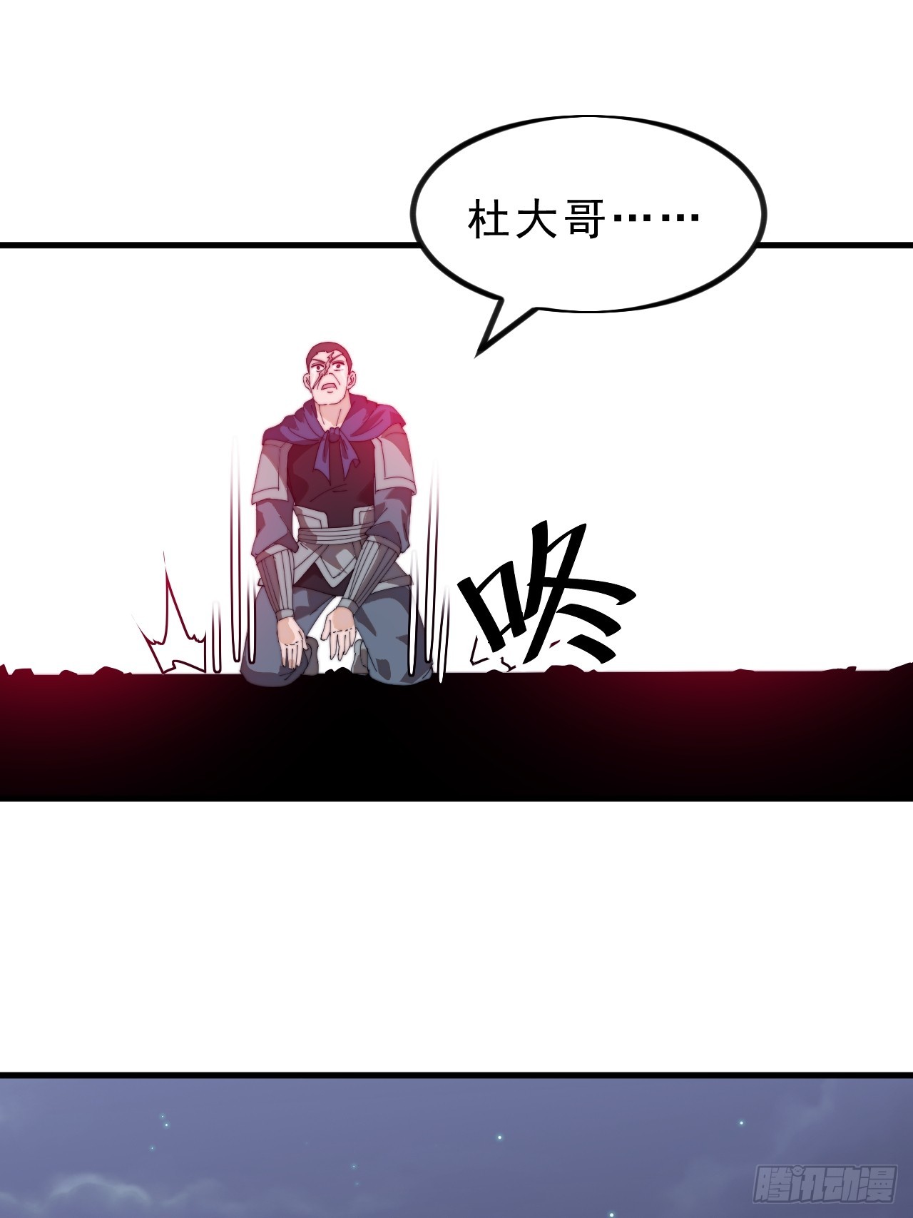 第九百九十三话：地狱修罗25