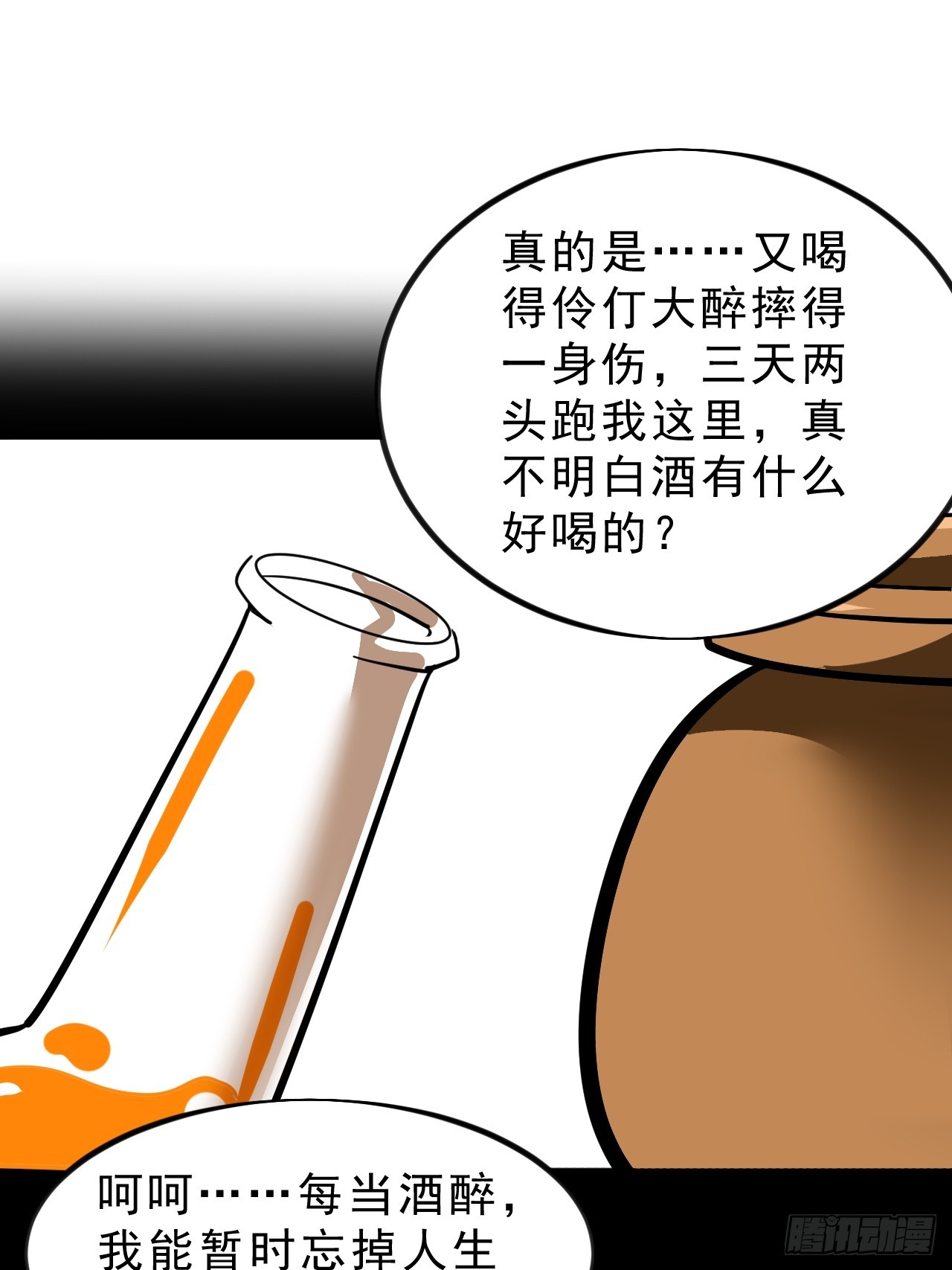 第九百九十三话：地狱修罗27