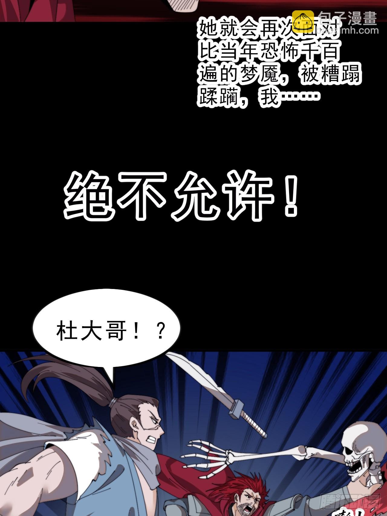 第九百九十三话：地狱修罗33