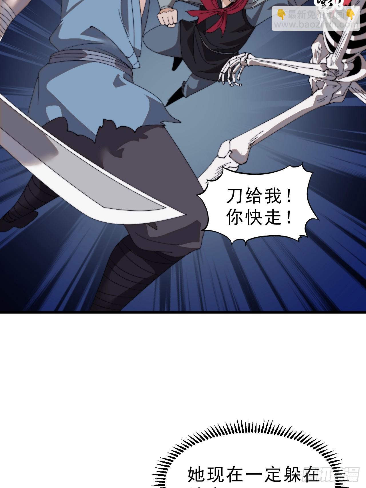 第九百九十三话：地狱修罗34