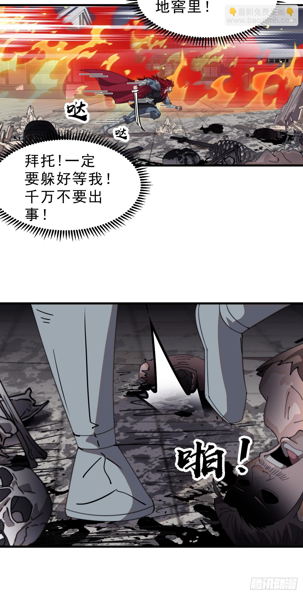 第九百九十三话：地狱修罗35