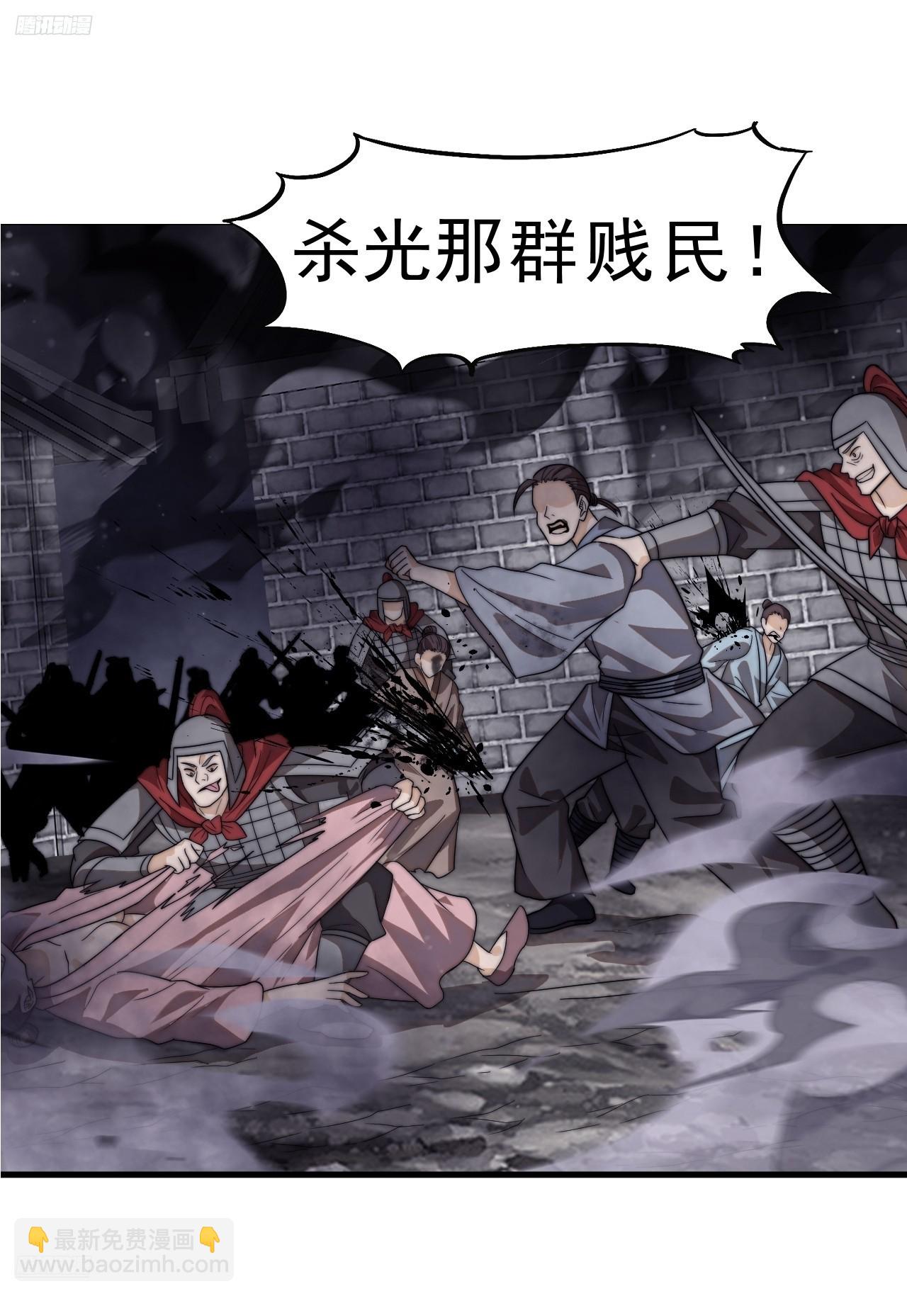 第九百九十三话：地狱修罗5