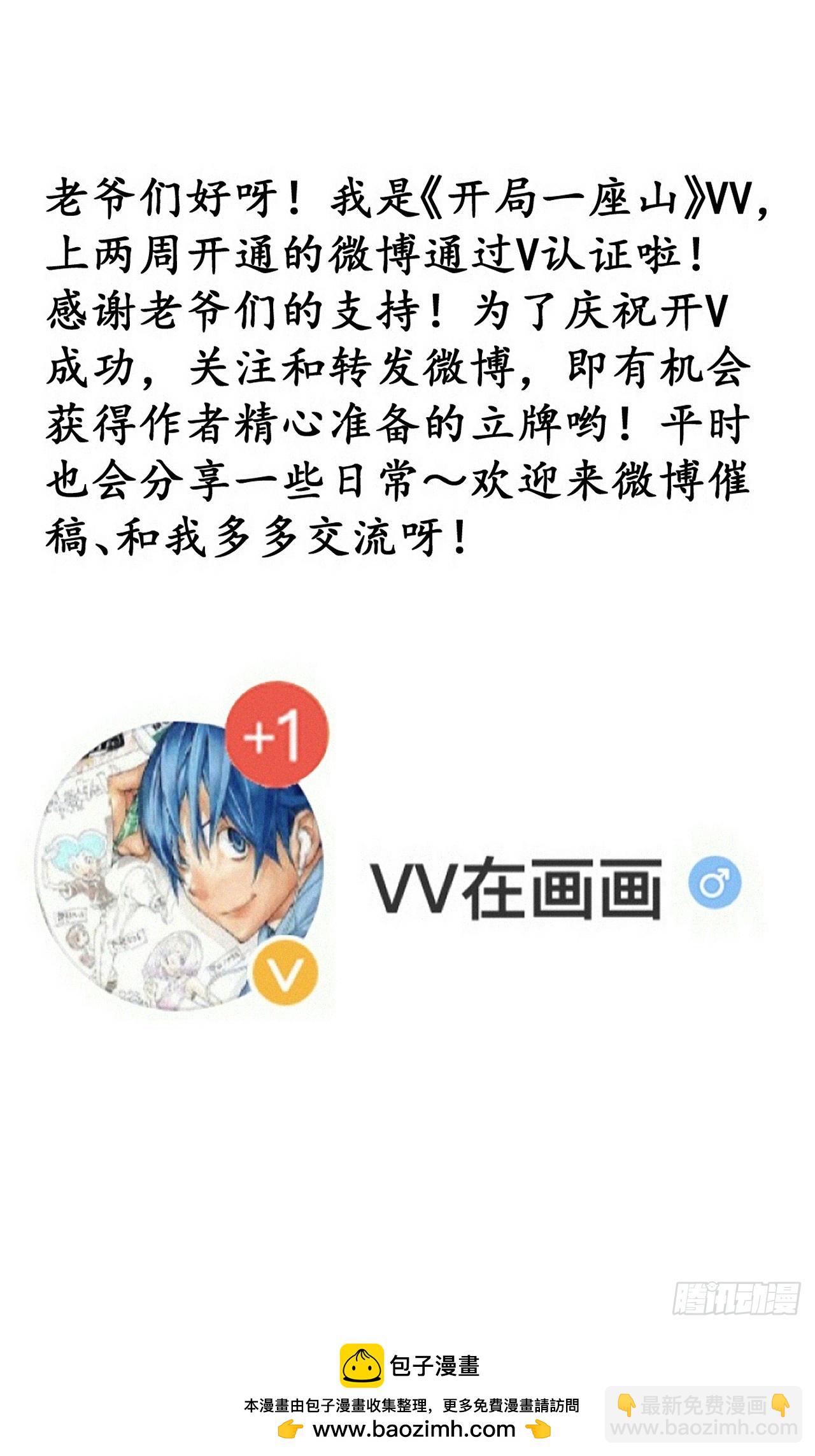 第九百九十三话：地狱修罗57