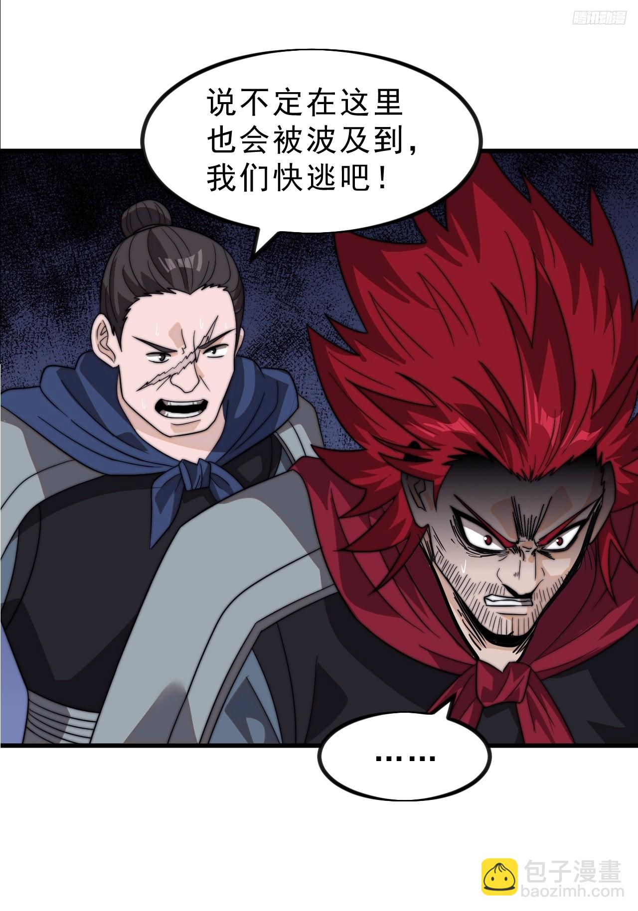 第九百九十三话：地狱修罗9