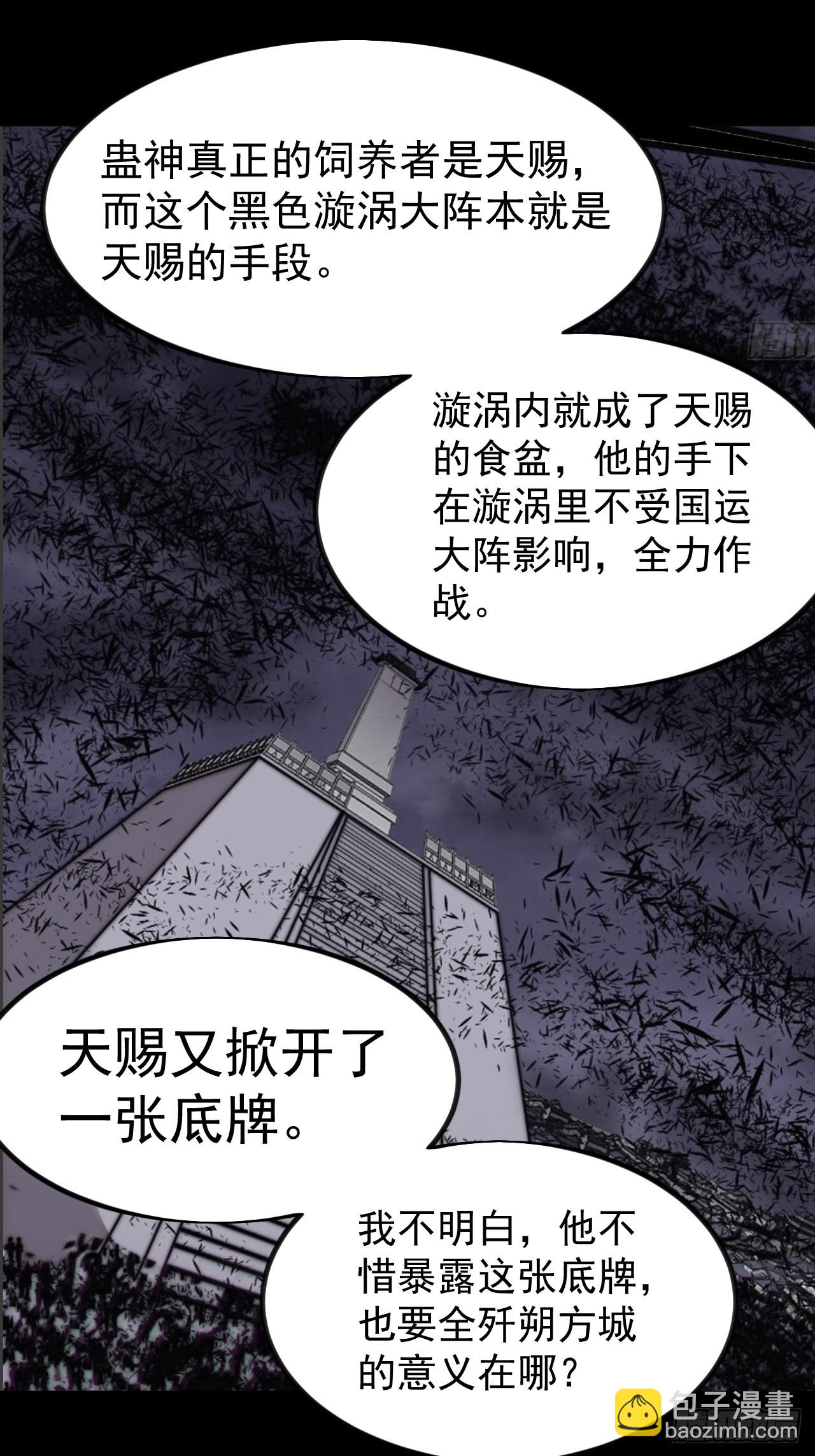 第九百九十四话：找到你了21