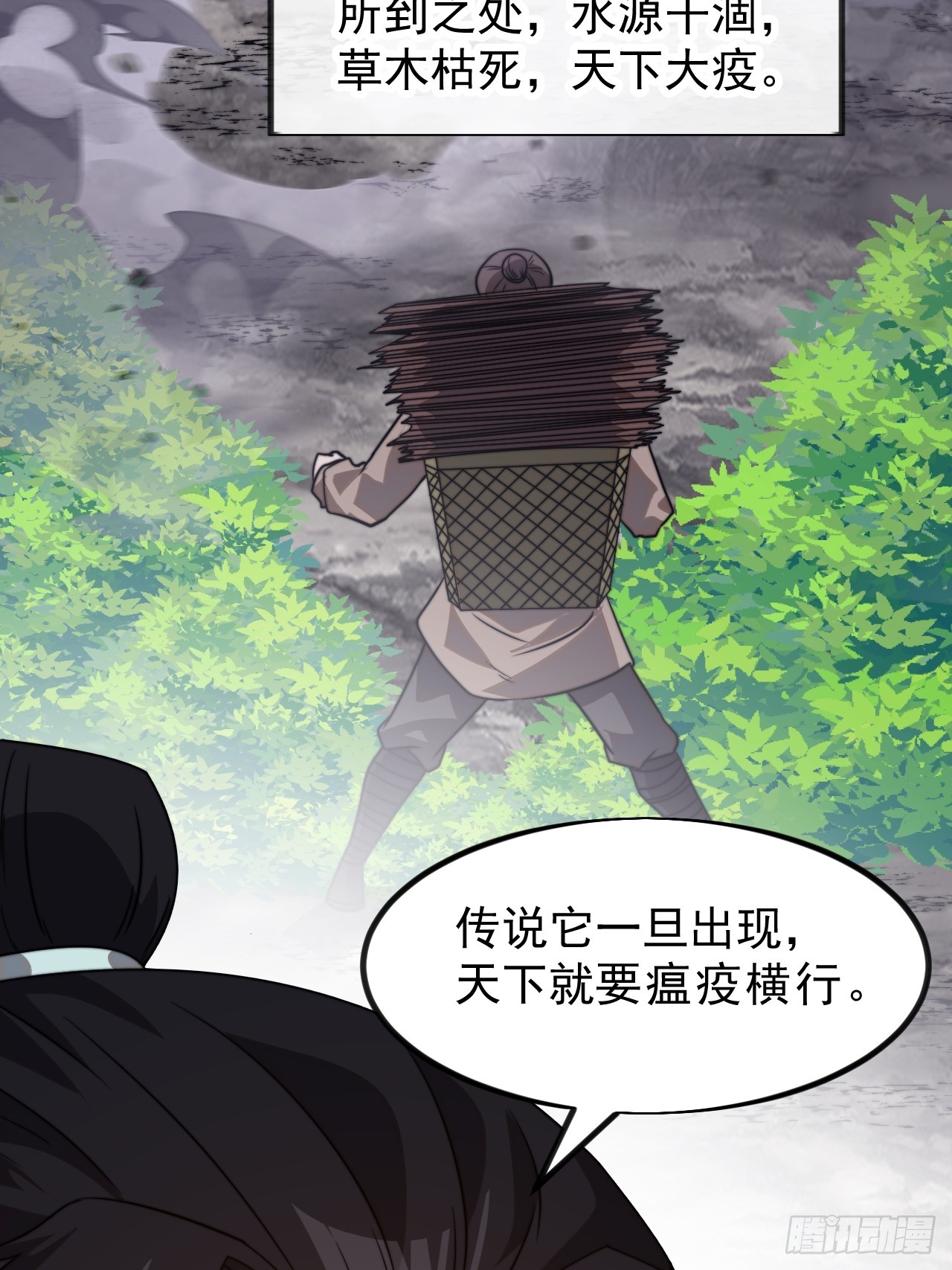 第九百九十四话：找到你了27
