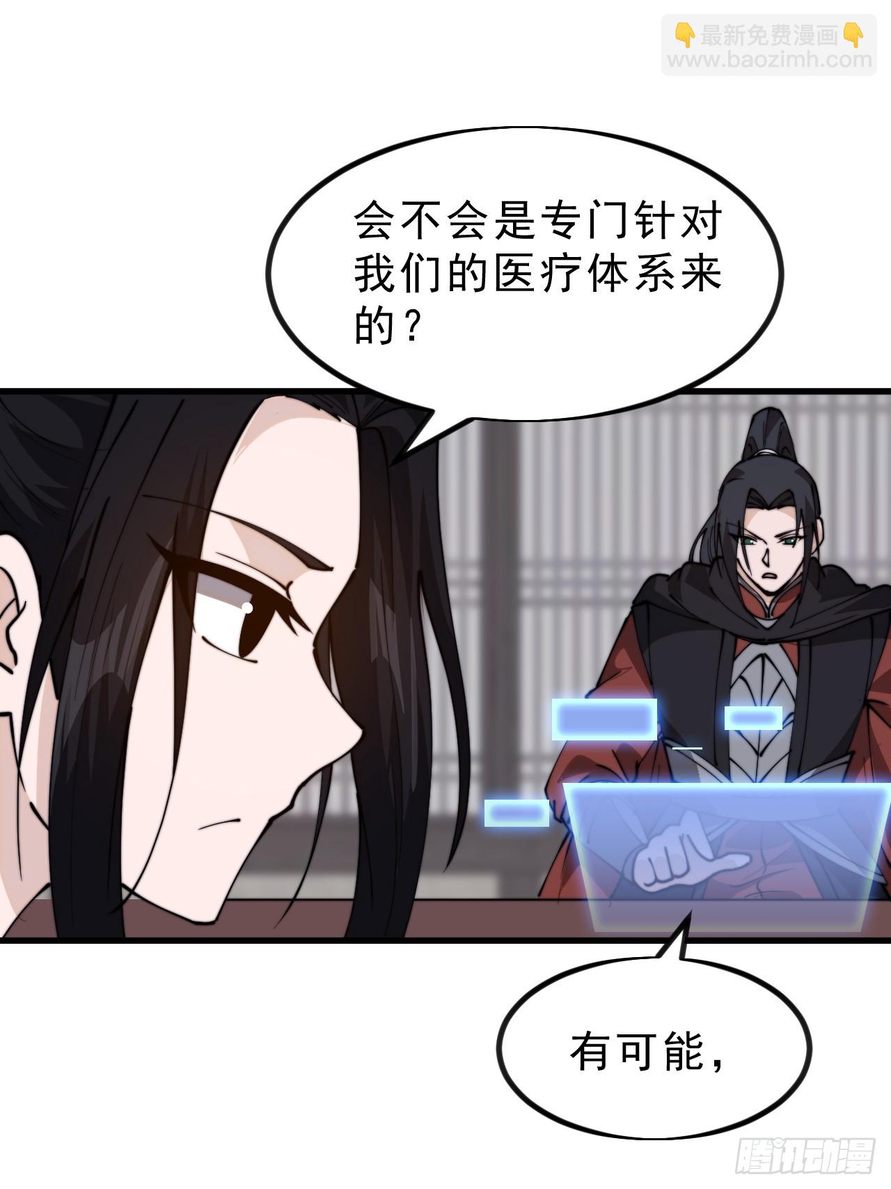 第九百九十四话：找到你了29