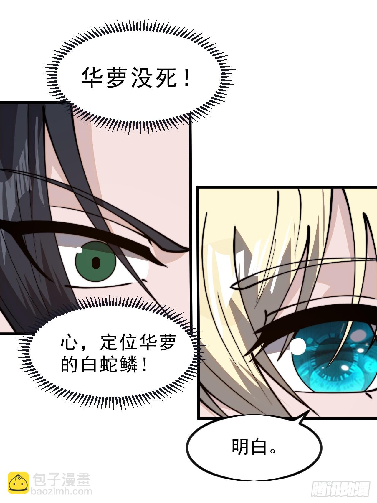 第九百九十四话：找到你了33