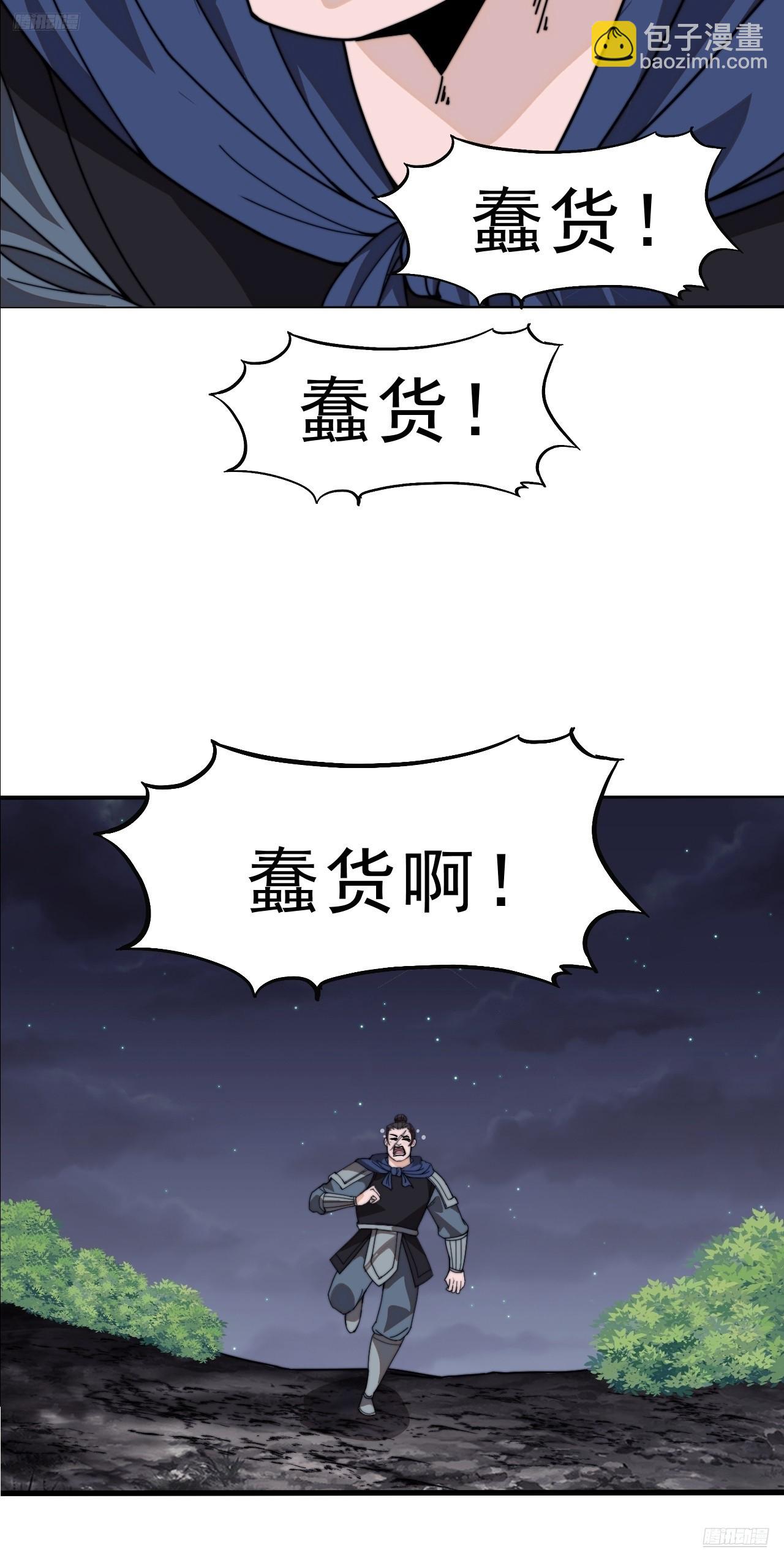 第九百九十四话：找到你了4