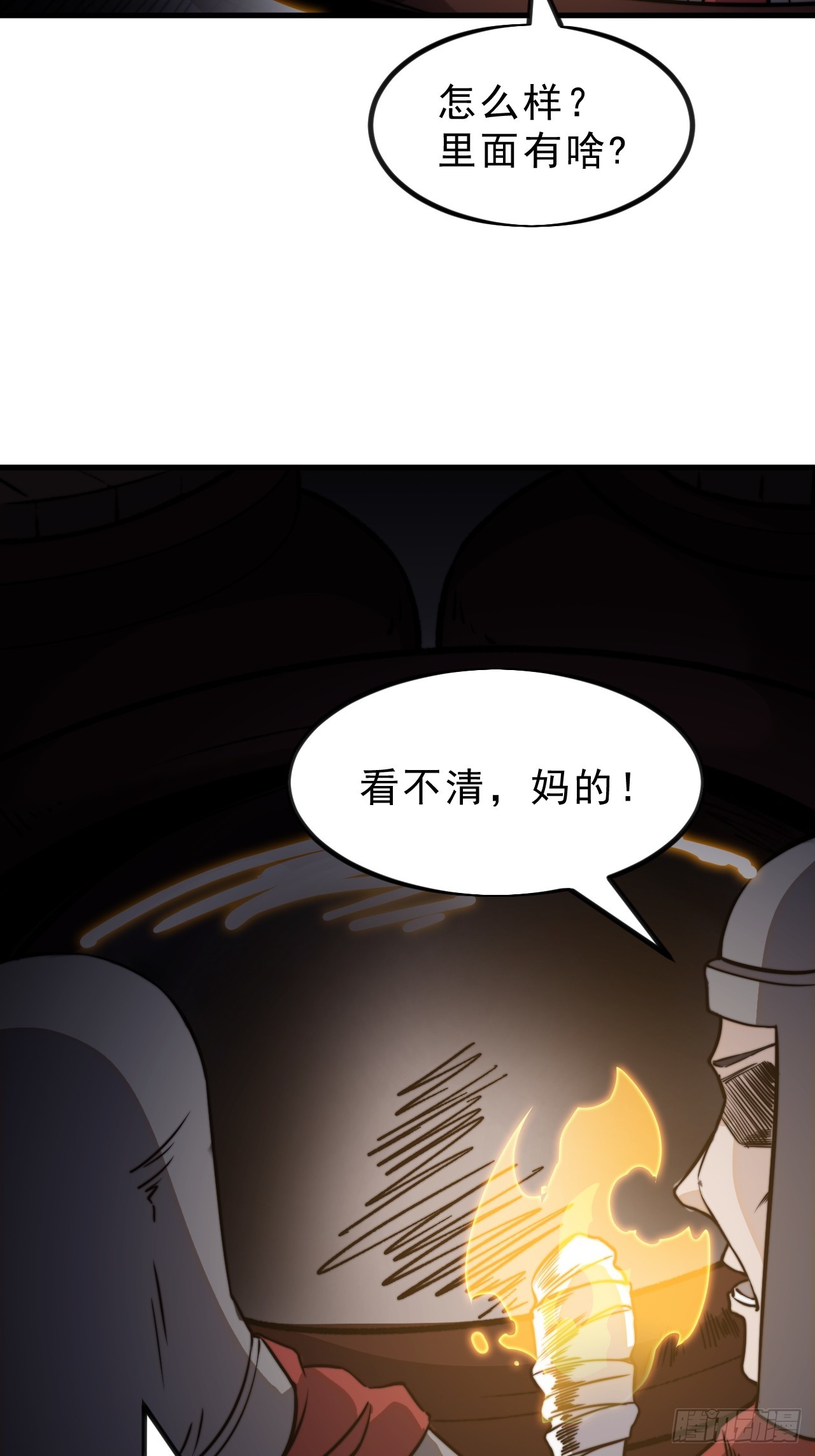 第九百九十四话：找到你了40