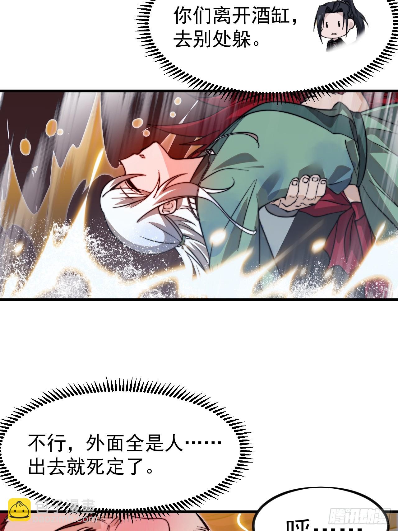 第九百九十五话：借你一把剑12
