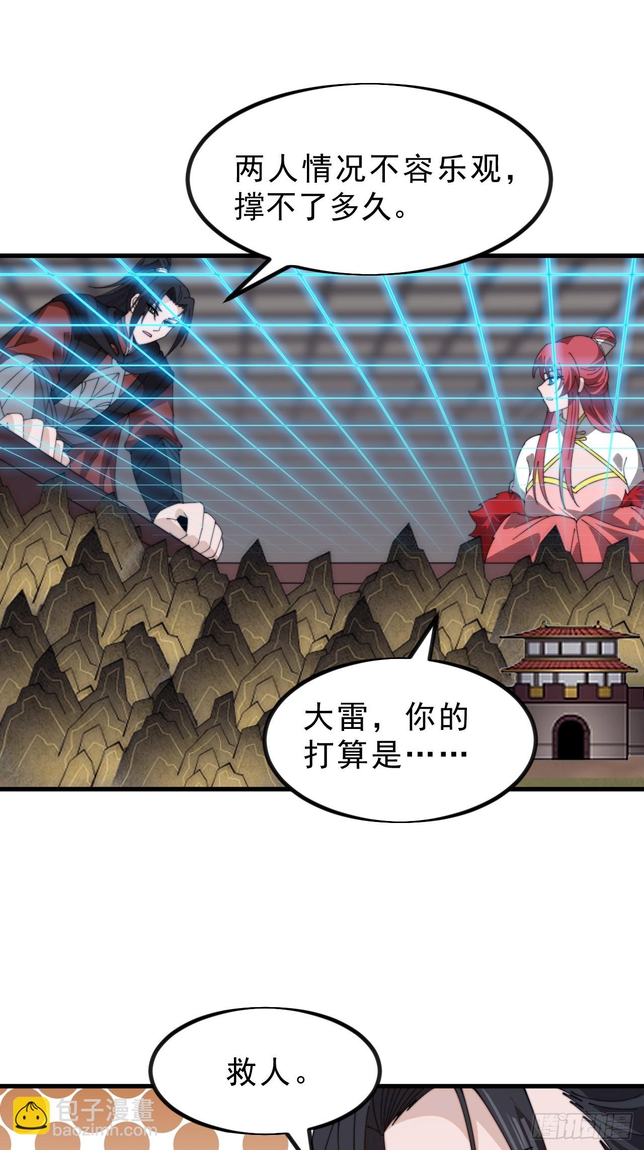 第九百九十五话：借你一把剑15