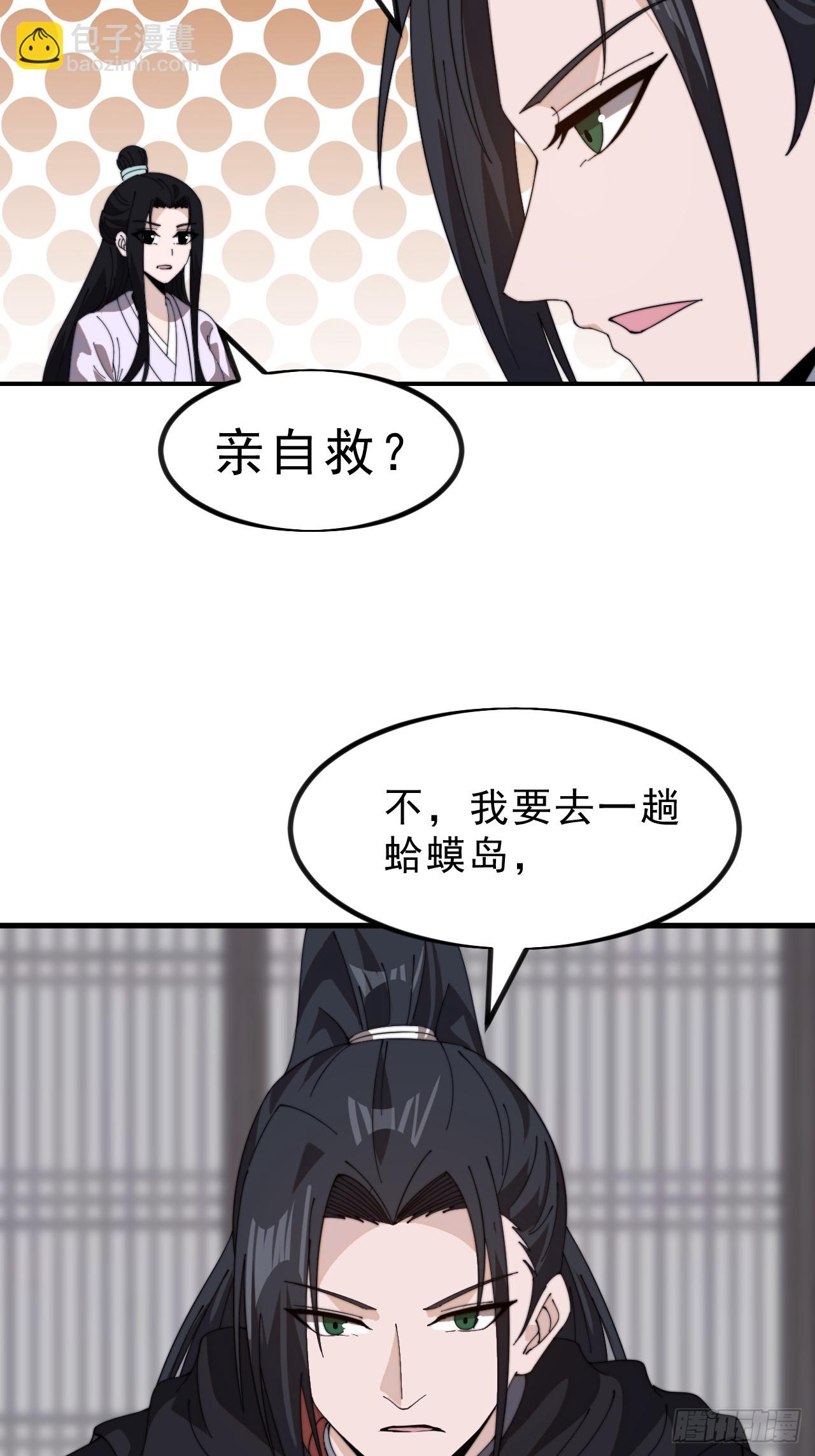 第九百九十五话：借你一把剑16