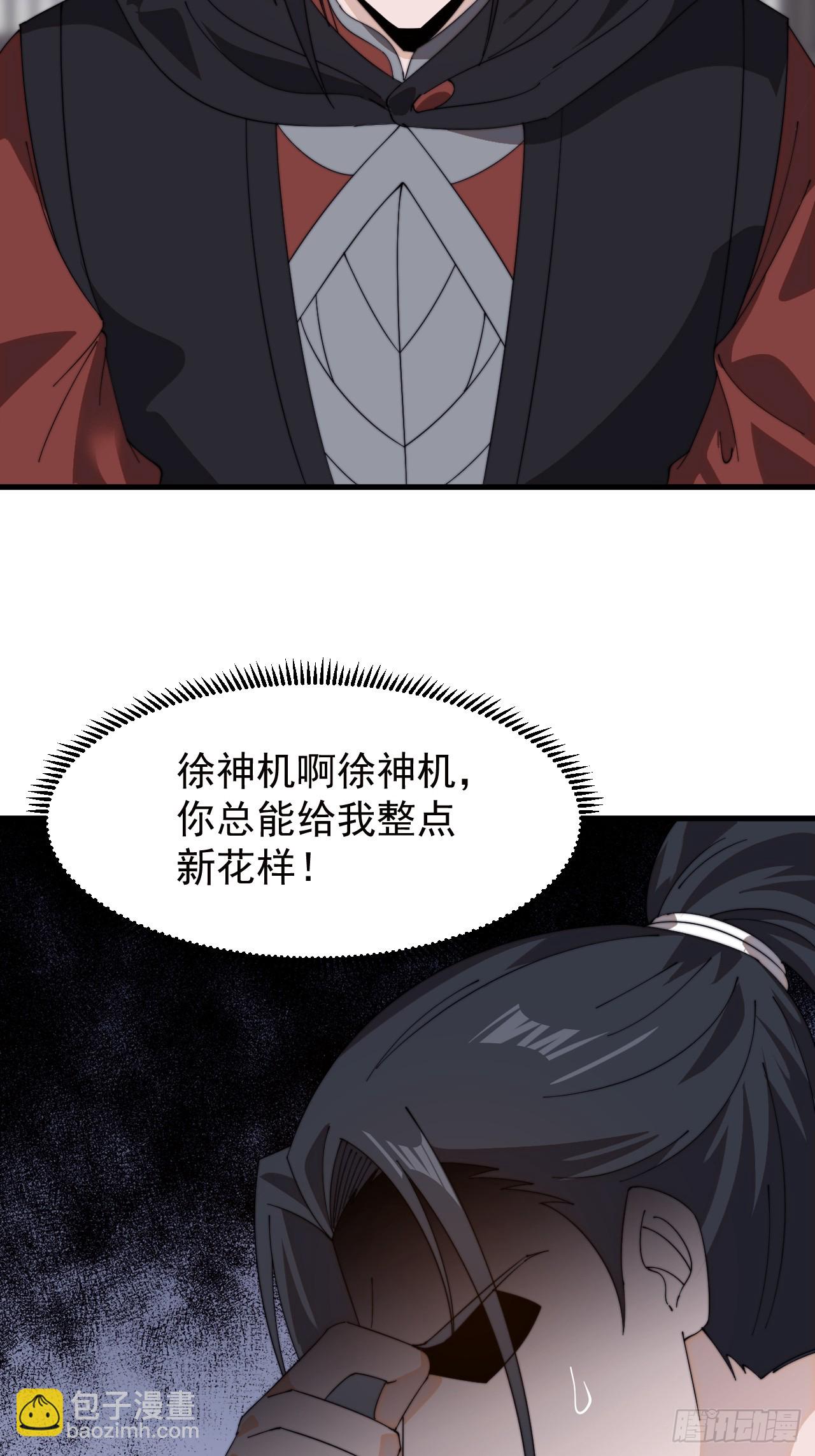 第九百九十五话：借你一把剑17