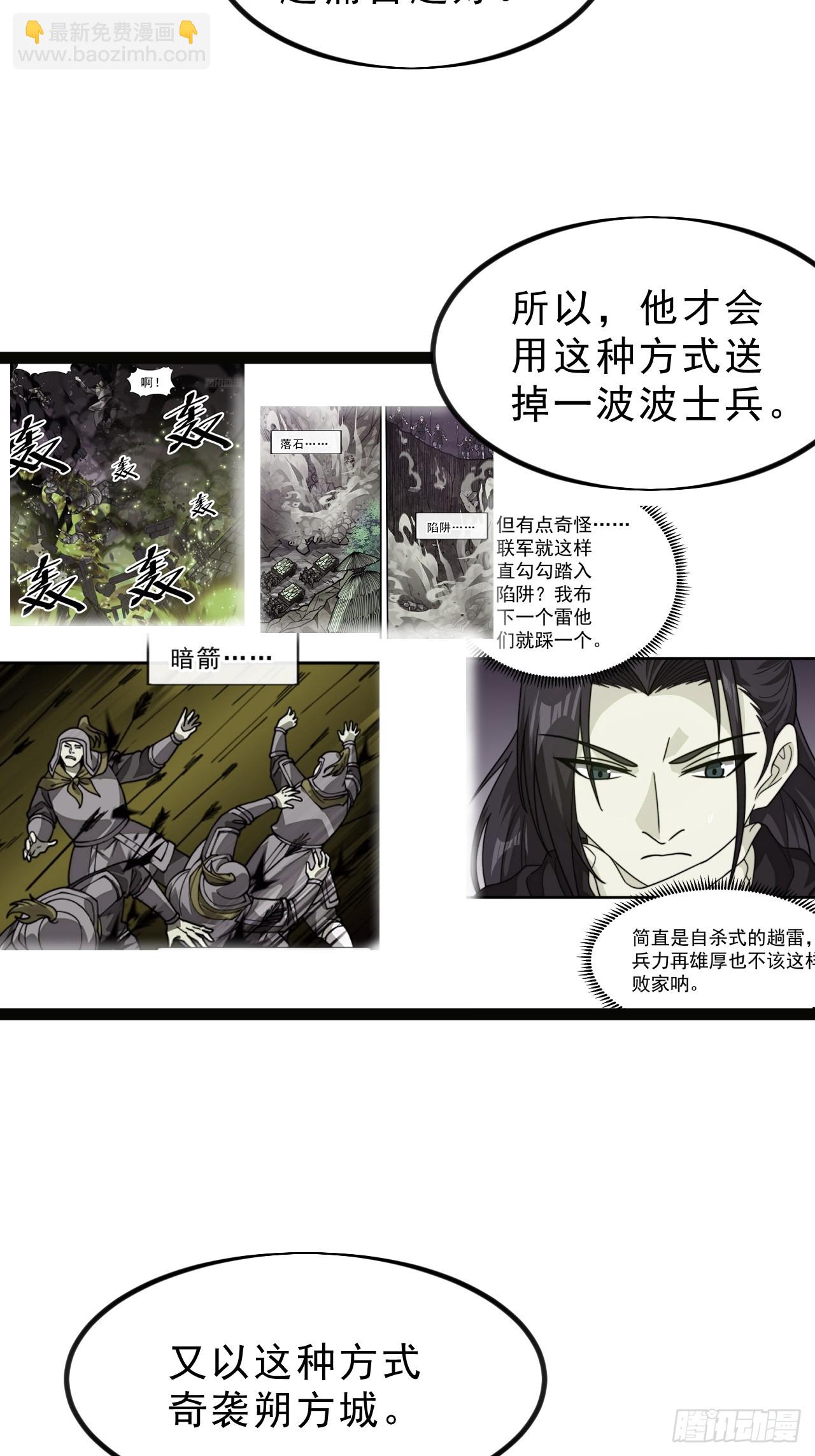 第九百九十五话：借你一把剑21