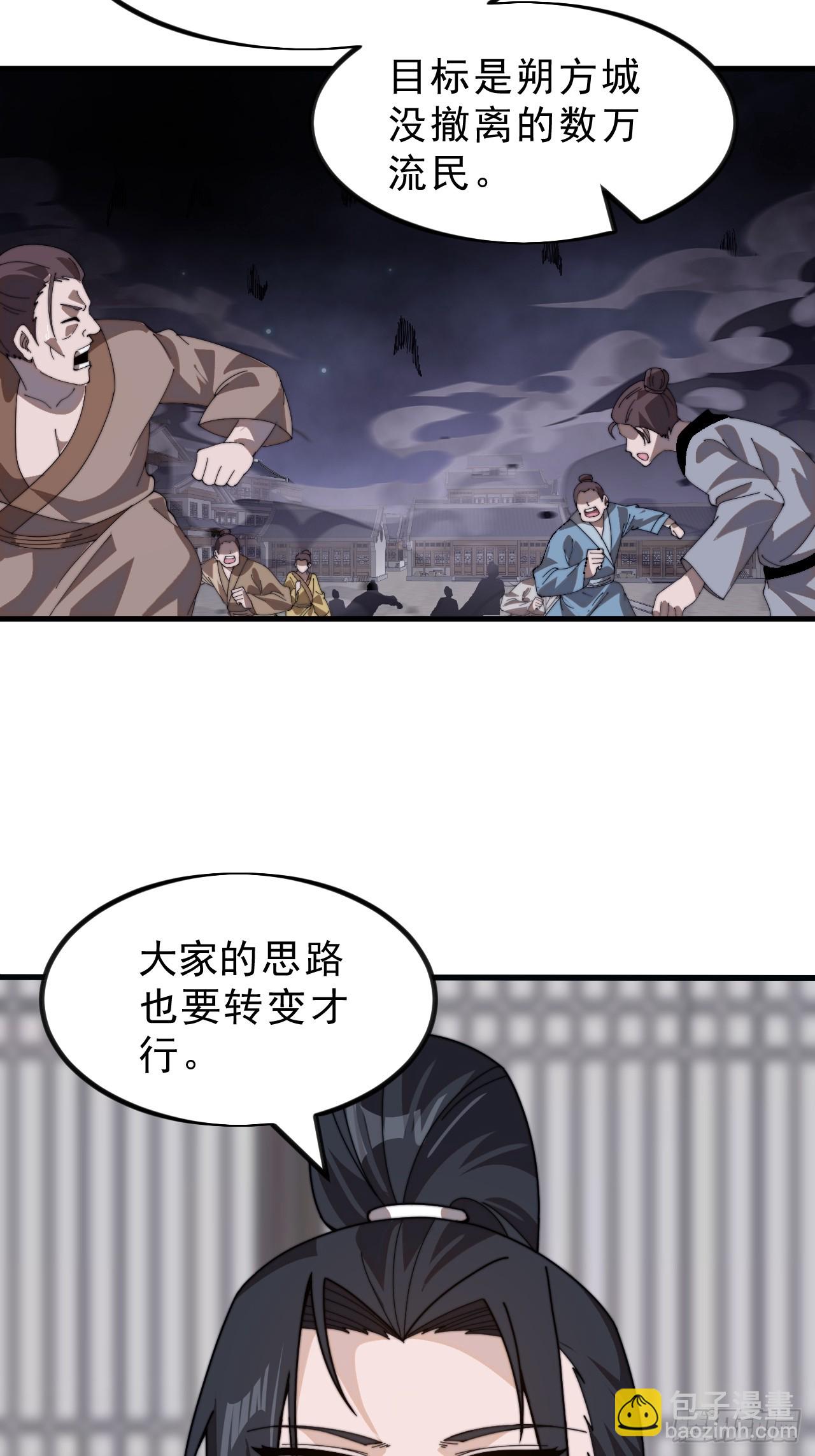 第九百九十五话：借你一把剑22