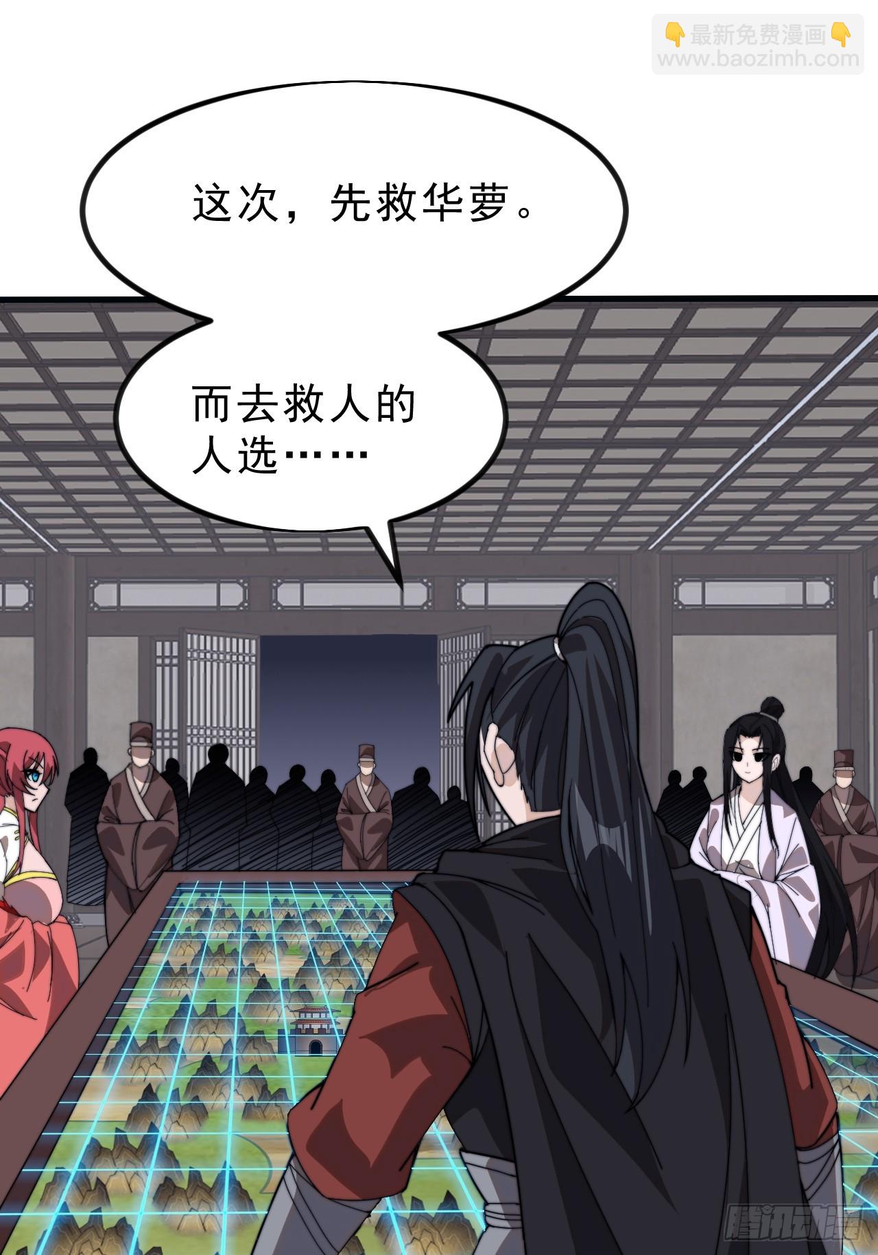 第九百九十五话：借你一把剑24