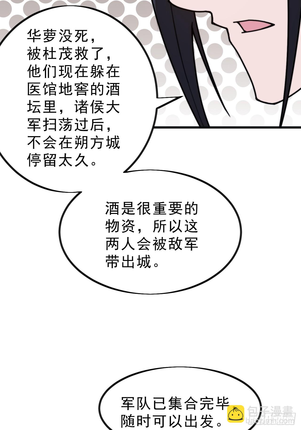 第九百九十五话：借你一把剑28
