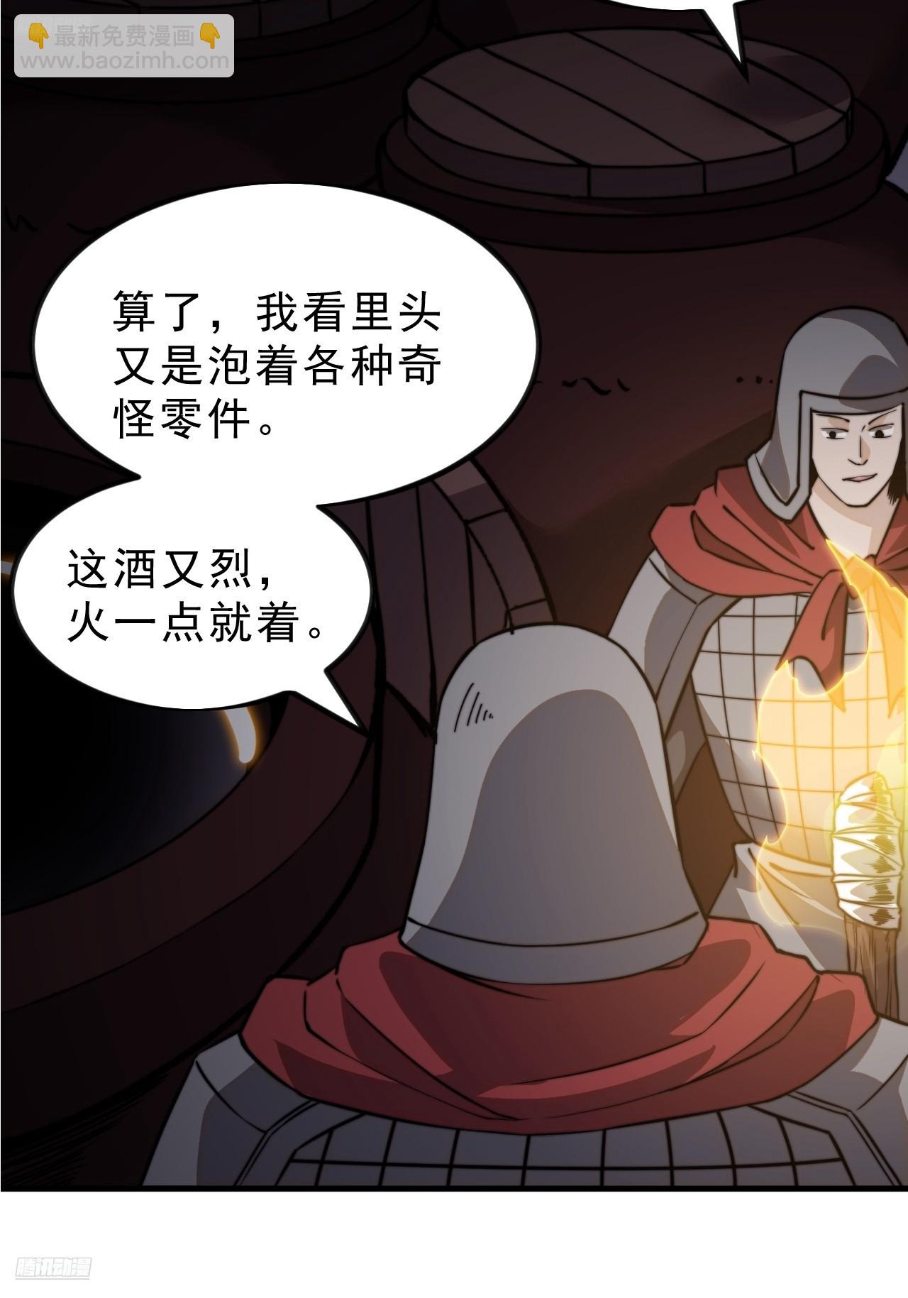 第九百九十五话：借你一把剑3