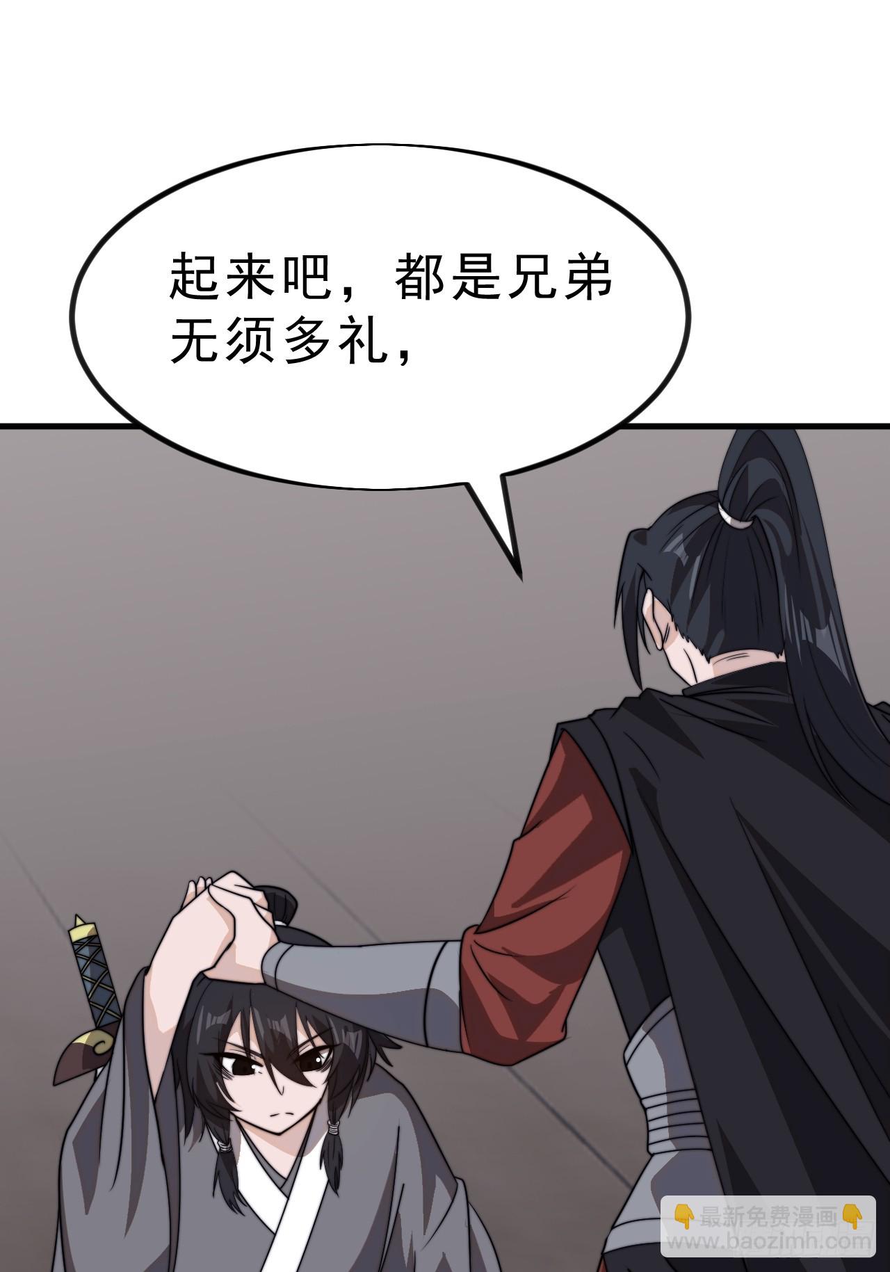 第九百九十五话：借你一把剑31