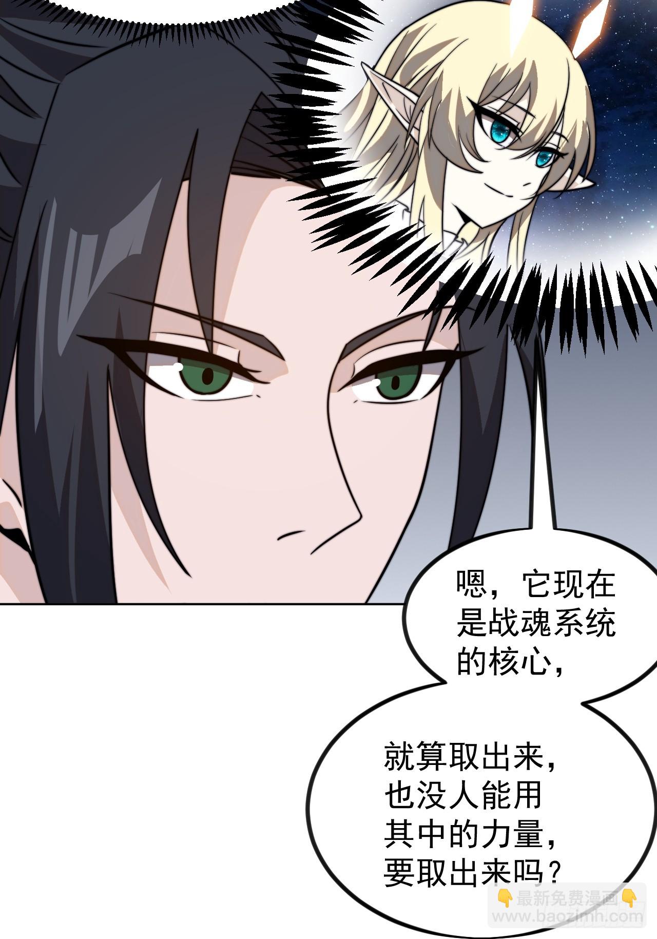 第九百九十五话：借你一把剑34