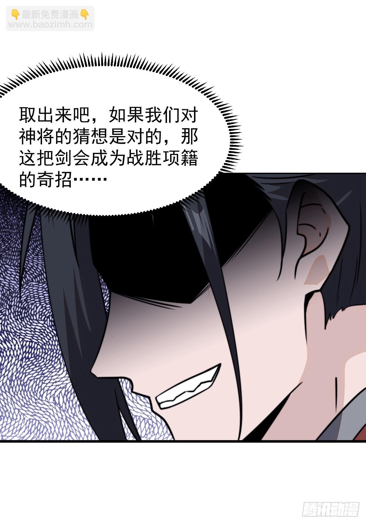 第九百九十五话：借你一把剑35