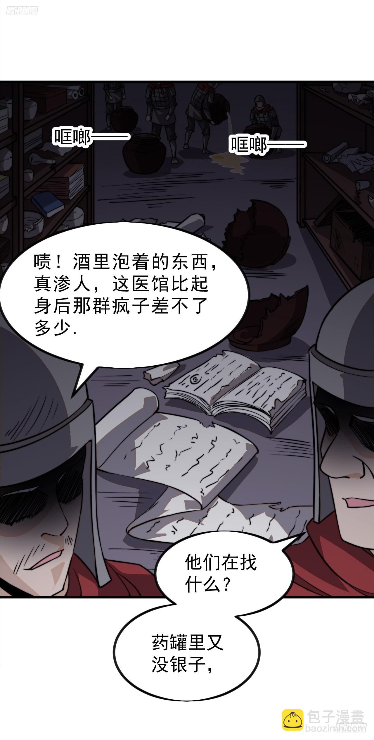 第九百九十五话：借你一把剑4