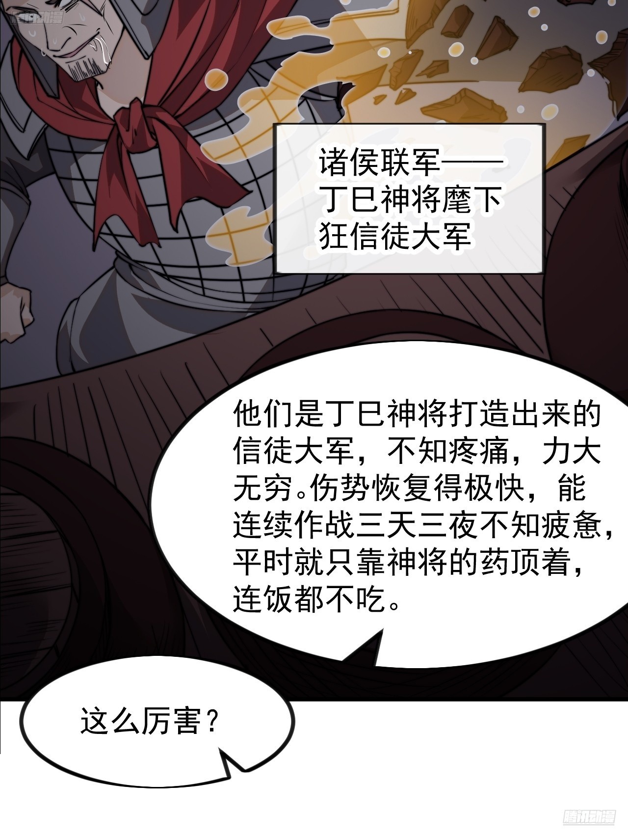 第九百九十五话：借你一把剑6