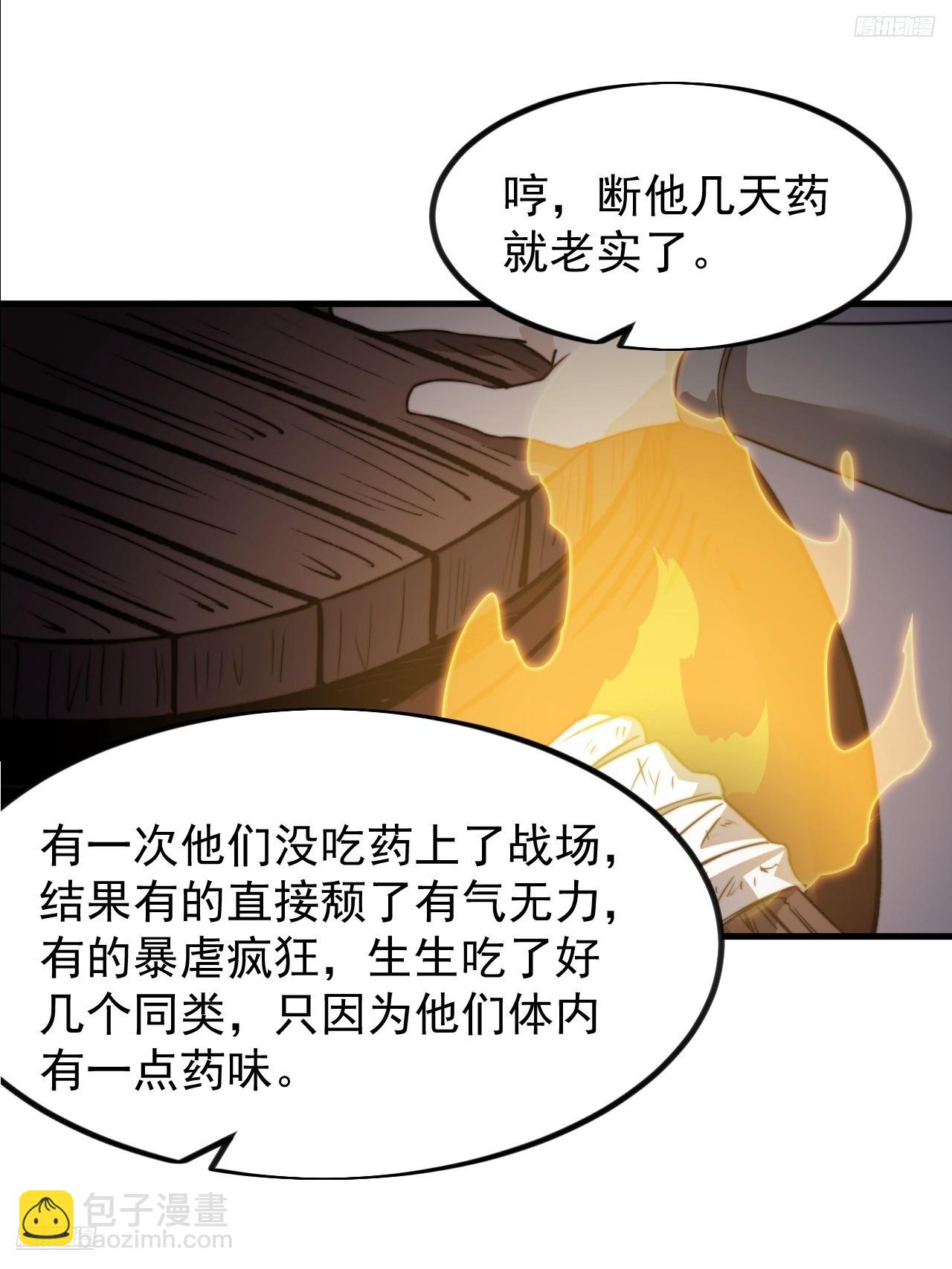 第九百九十五话：借你一把剑7