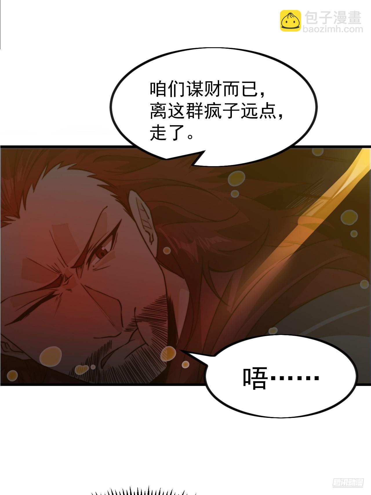 第九百九十五话：借你一把剑8