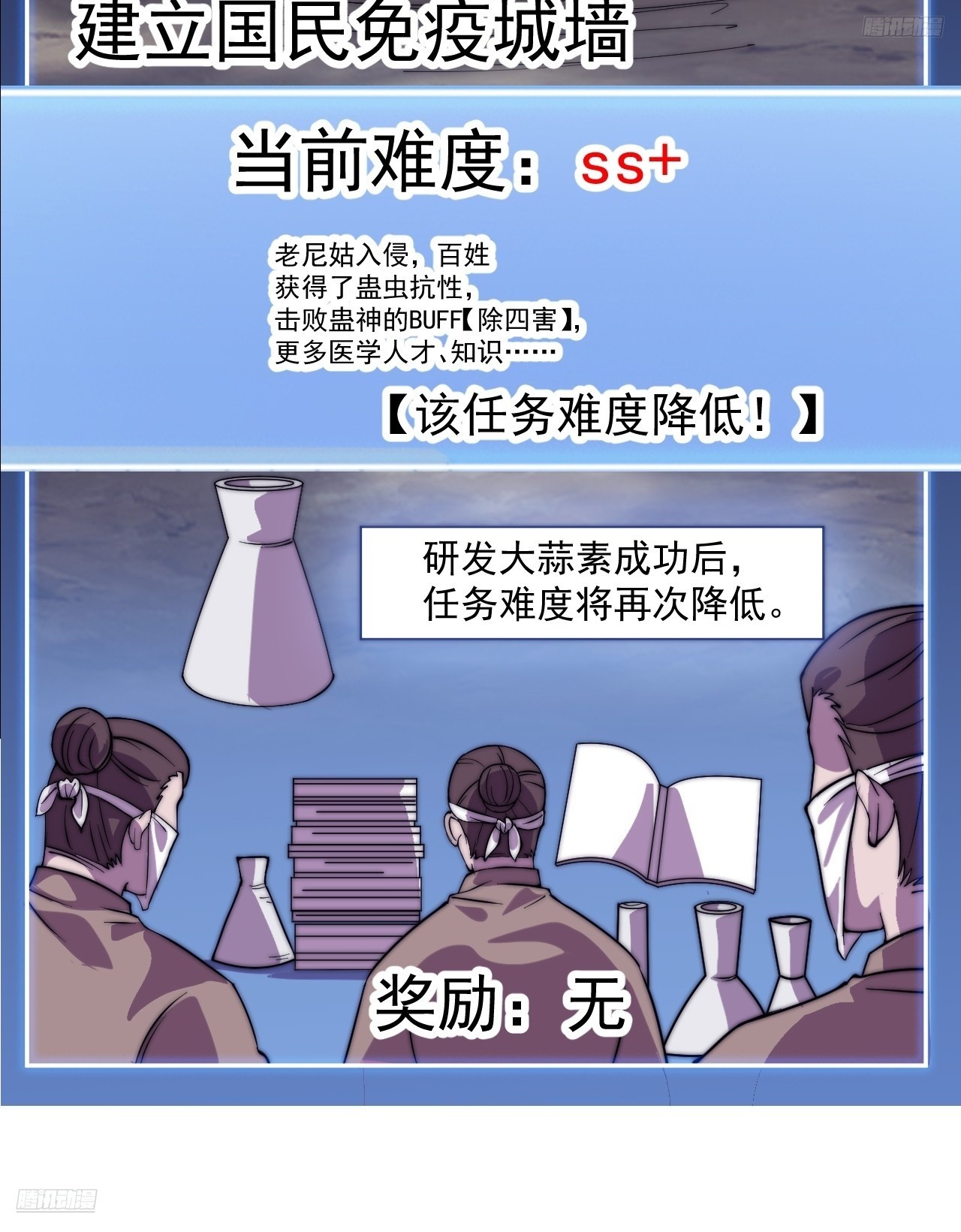 第九百九十七话：挣扎7
